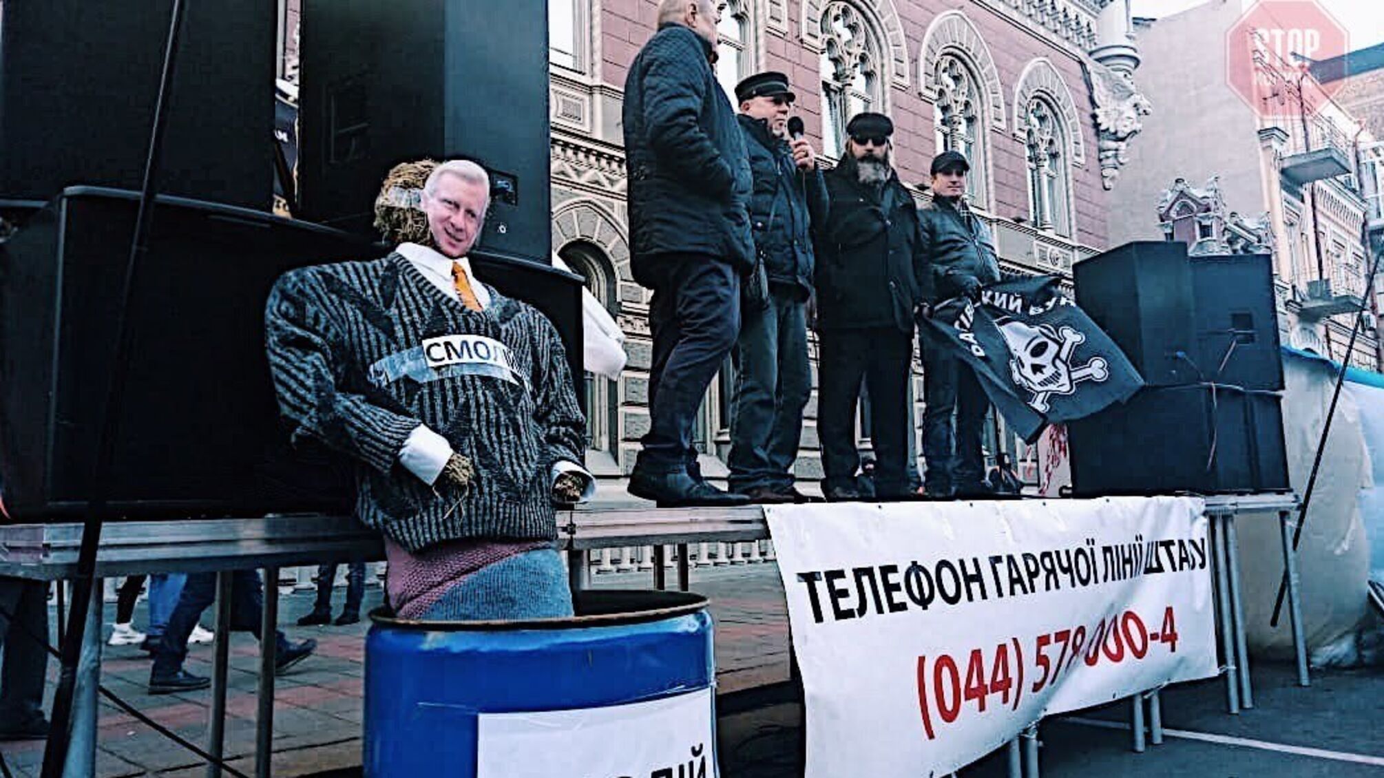Під НБУ Смолія і Рожкову посадили в 'бочки ганьби' (фото)