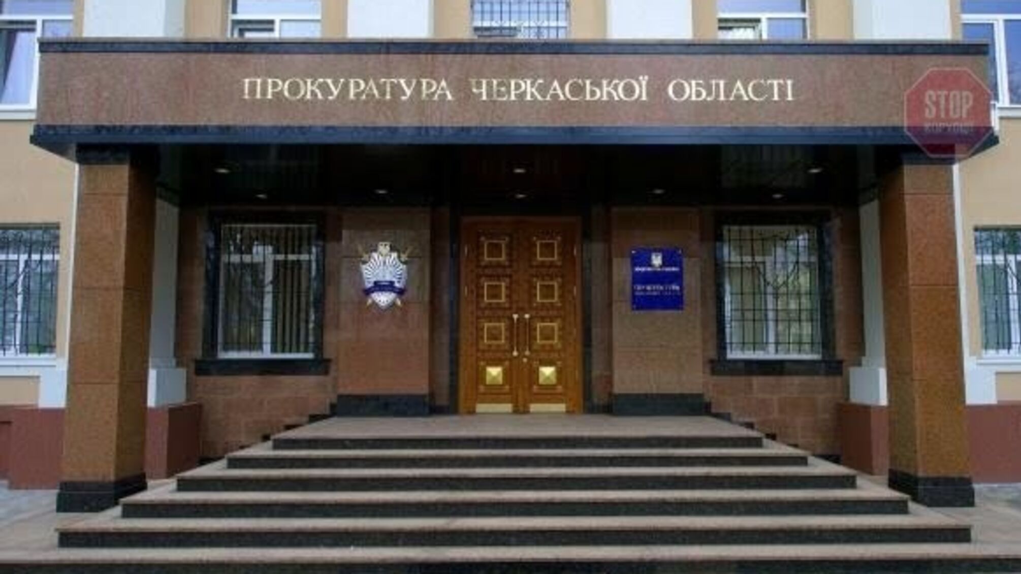 Замість покарання – підвищення: на Черкащині корумпований прокурор рветься у заступники керівника обласної прокуратури