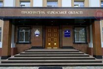 Замість покарання – підвищення: на Черкащині корумпований прокурор рветься у заступники керівника обласної прокуратури