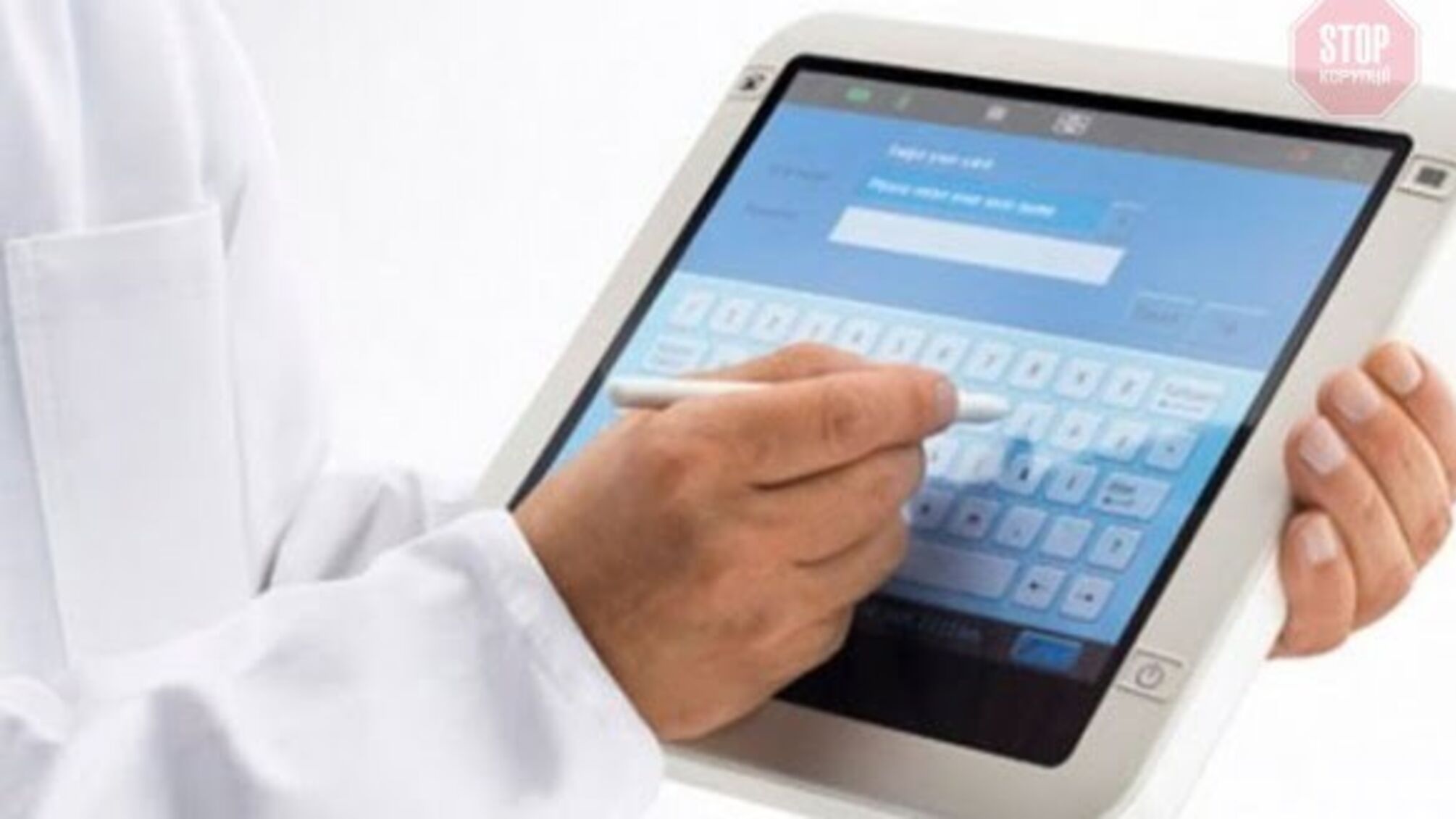 Кабмін введе електронні лікарняні у квітні 2020 року