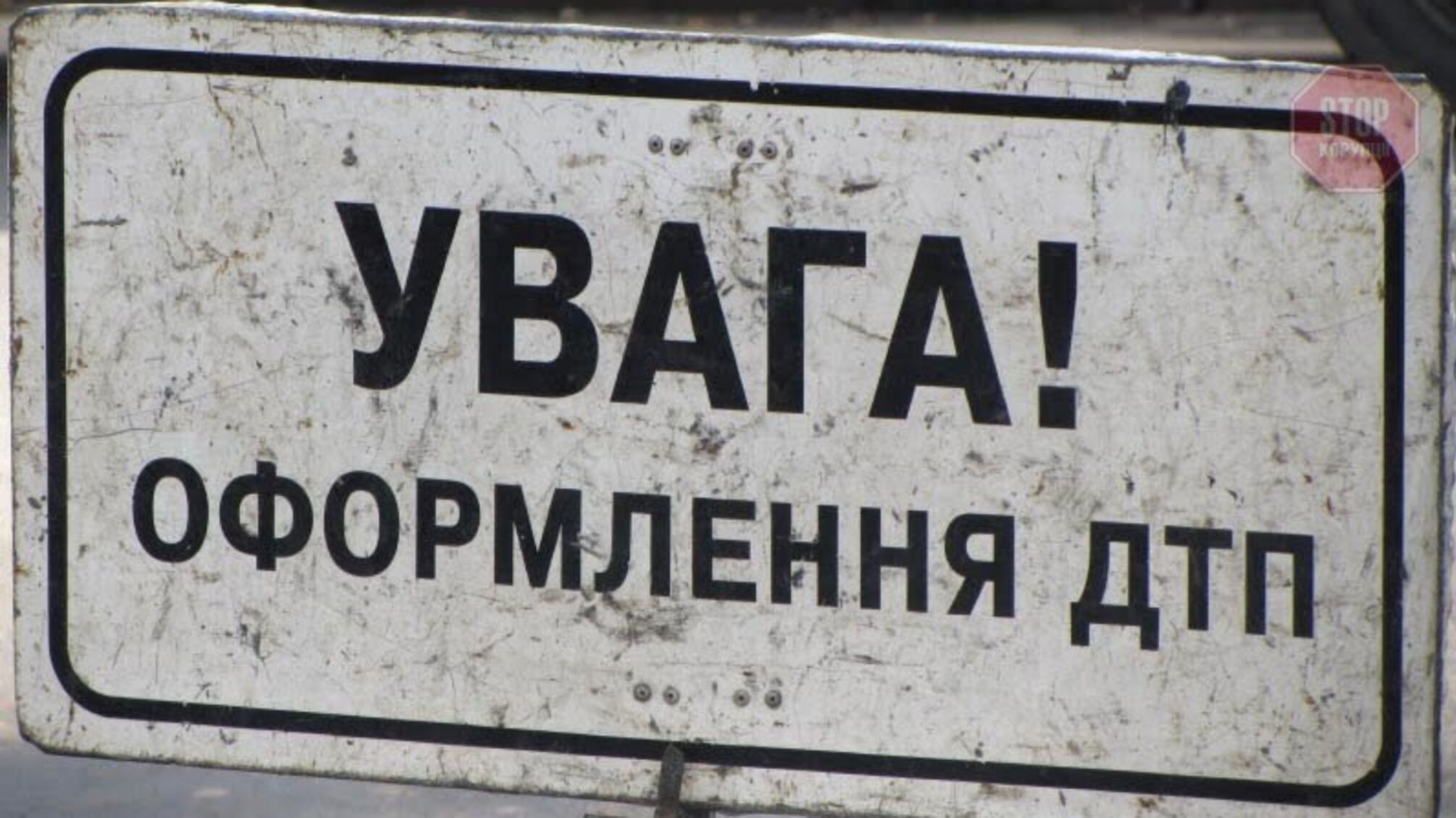На Дніпропетровщині хлопець потрапив під колеса вантажівки (фото)