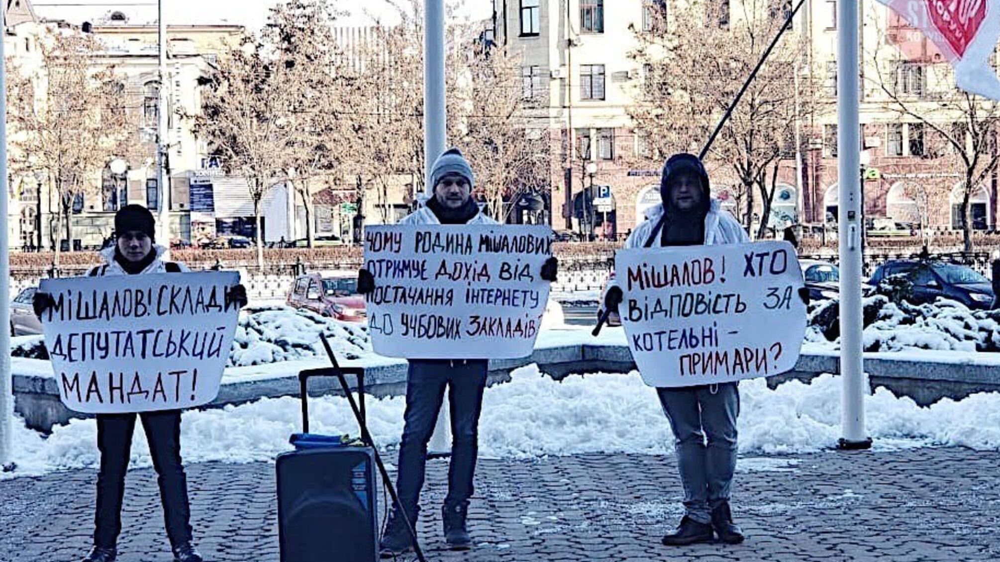Повернути кошти та здати мандат: у Дніпрі проголосили вимоги до депутата Мішалова