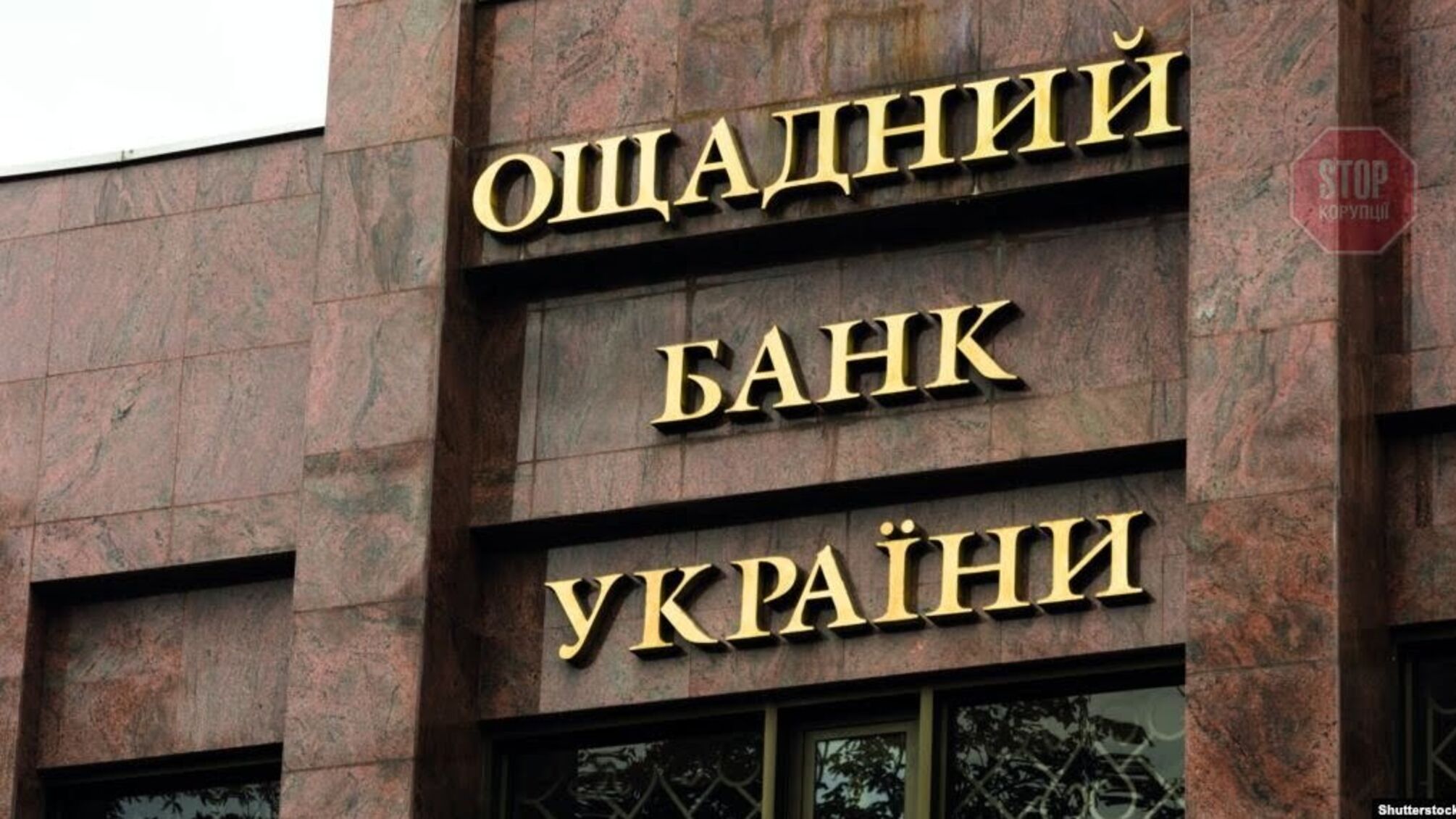 У столиці затримали нахабних грабіжників відділення Ощадбанку