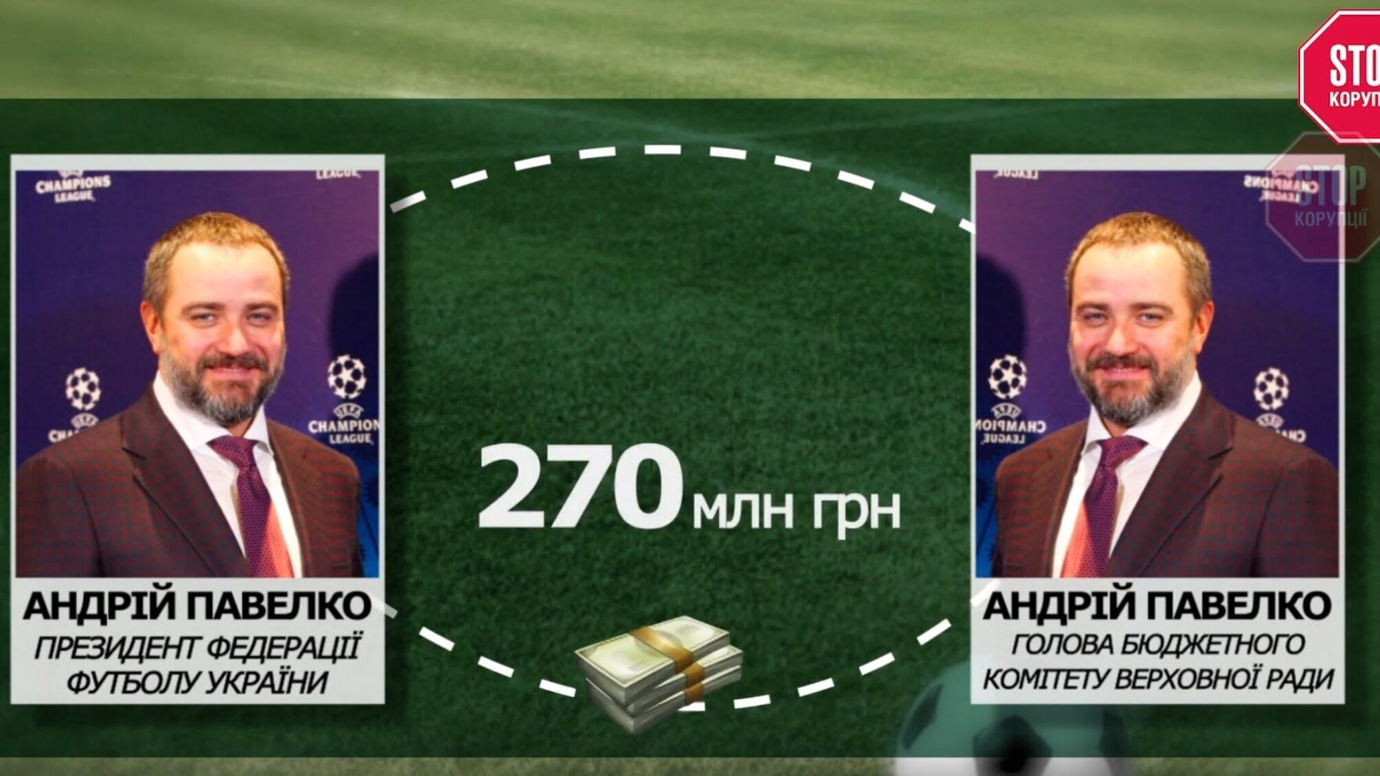 У НАЗК повторно перевірять президента Федерації футболу Павелка