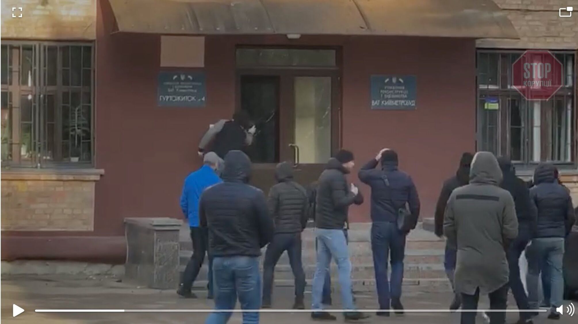У Києві тітушки вибили скло в приміщенні 'Київметробуду' – відео