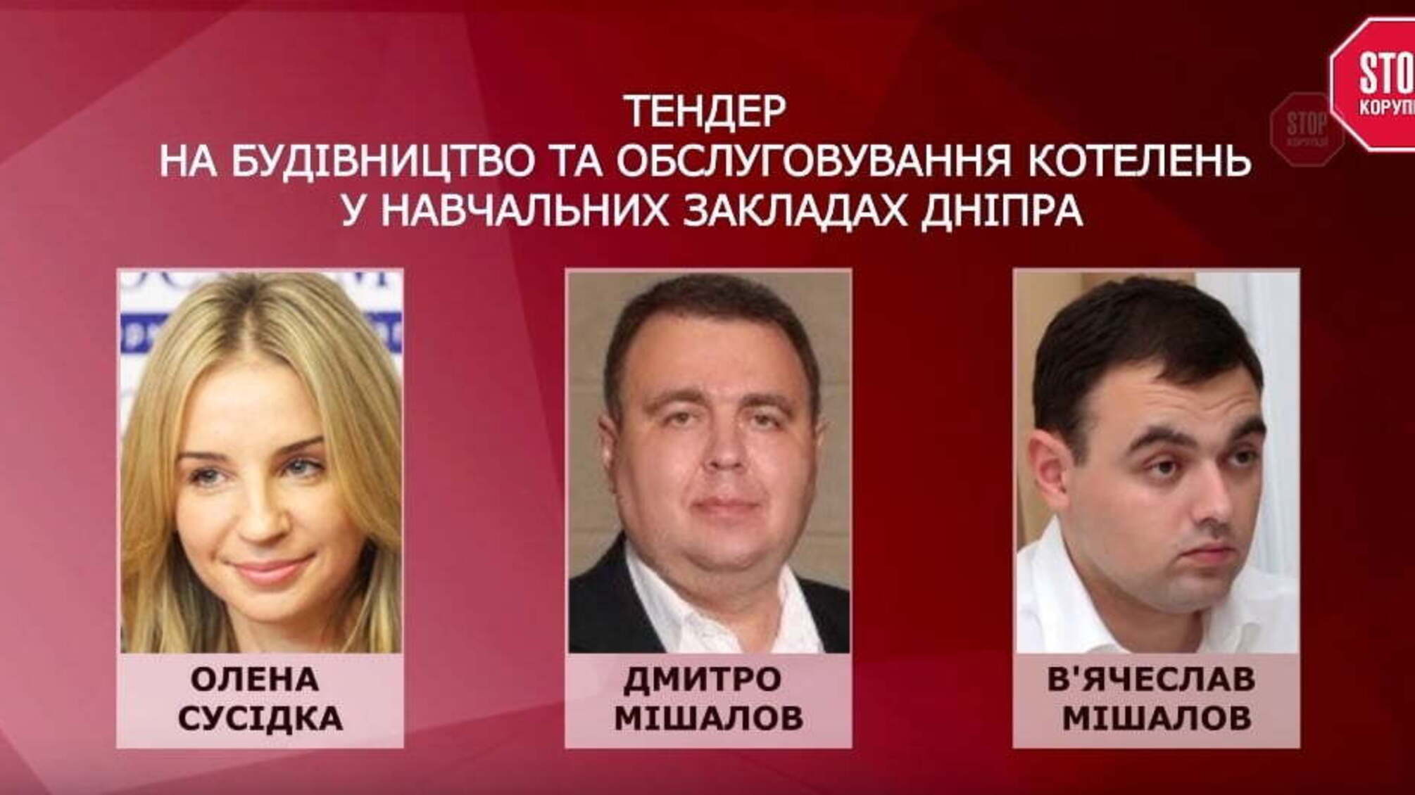 За один рік родина Мішалових «нагріла» дніпрян на пів мільярда гривень (відео)