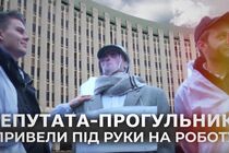 У Дніпрі активісти під руки завели депутата на сесію міськради (відео)