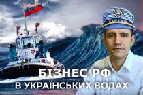 Штурвал Морської адміністрації хочуть довірити проросійському бізнесмену