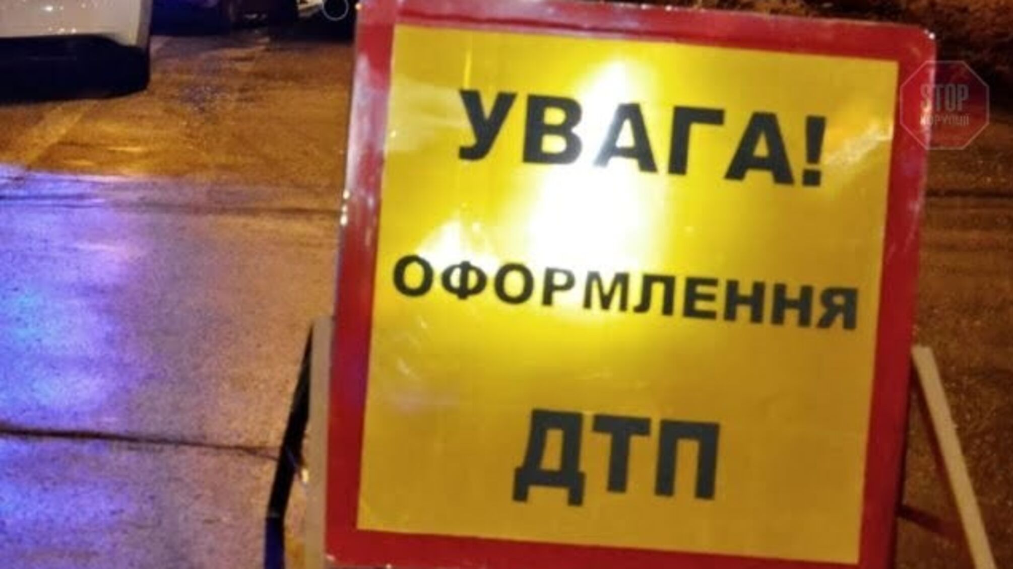 У Львові водій на 'BMW' на смерть збив пішохода