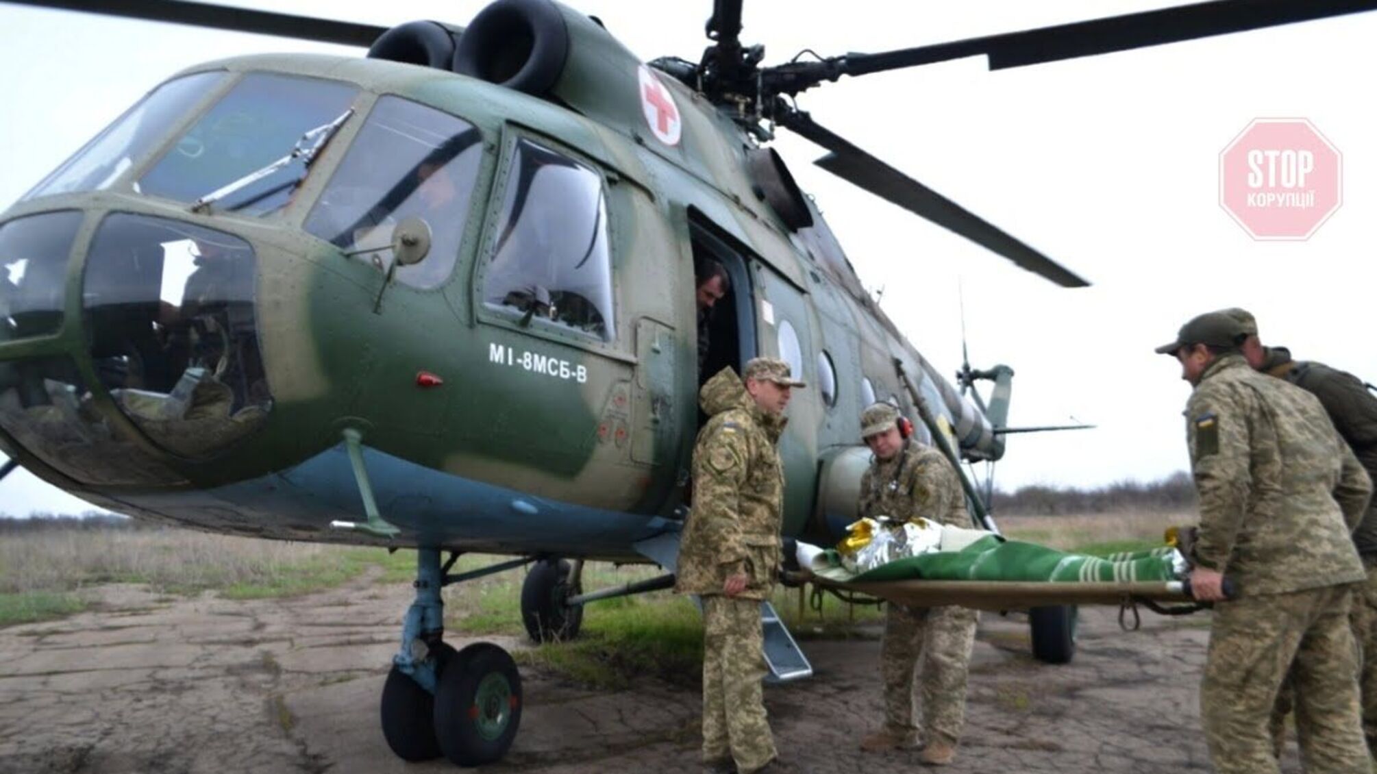 Українського бійця з пораненням ока евакуювали до лікарні Дніпра
