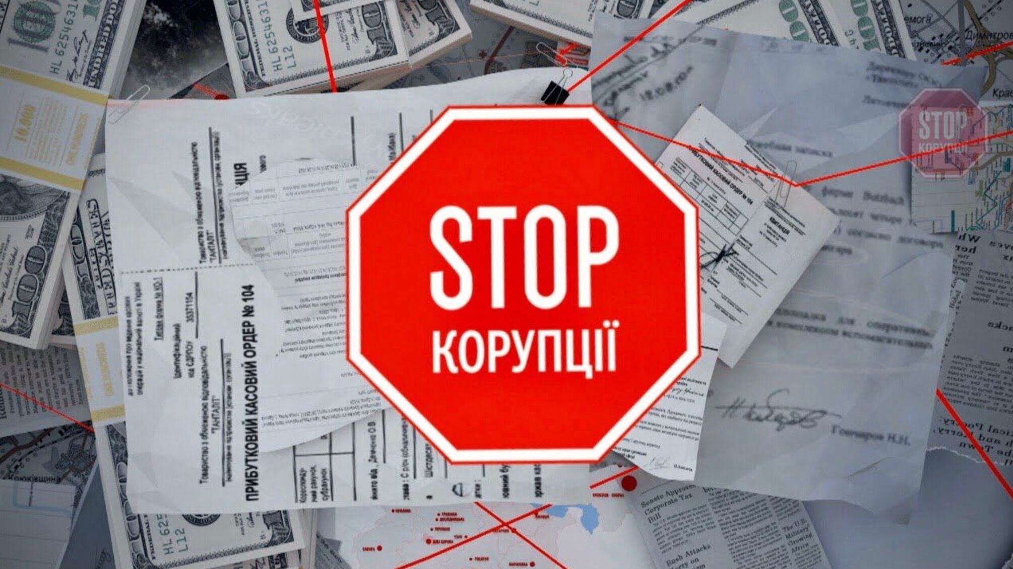 296 розслідувань та 488 проваджень: у Києві антикорупційна організація презентуватиме результати роботи