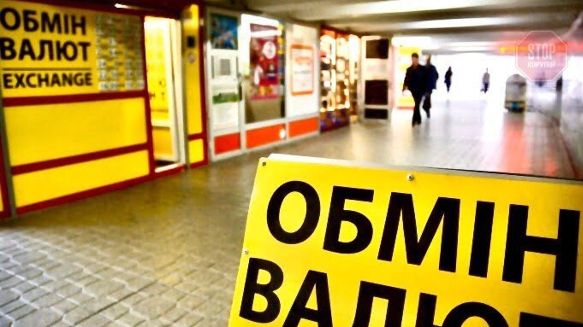 Рада НБУ визнала неефективною валютно-курсову політику правління у 2019 році