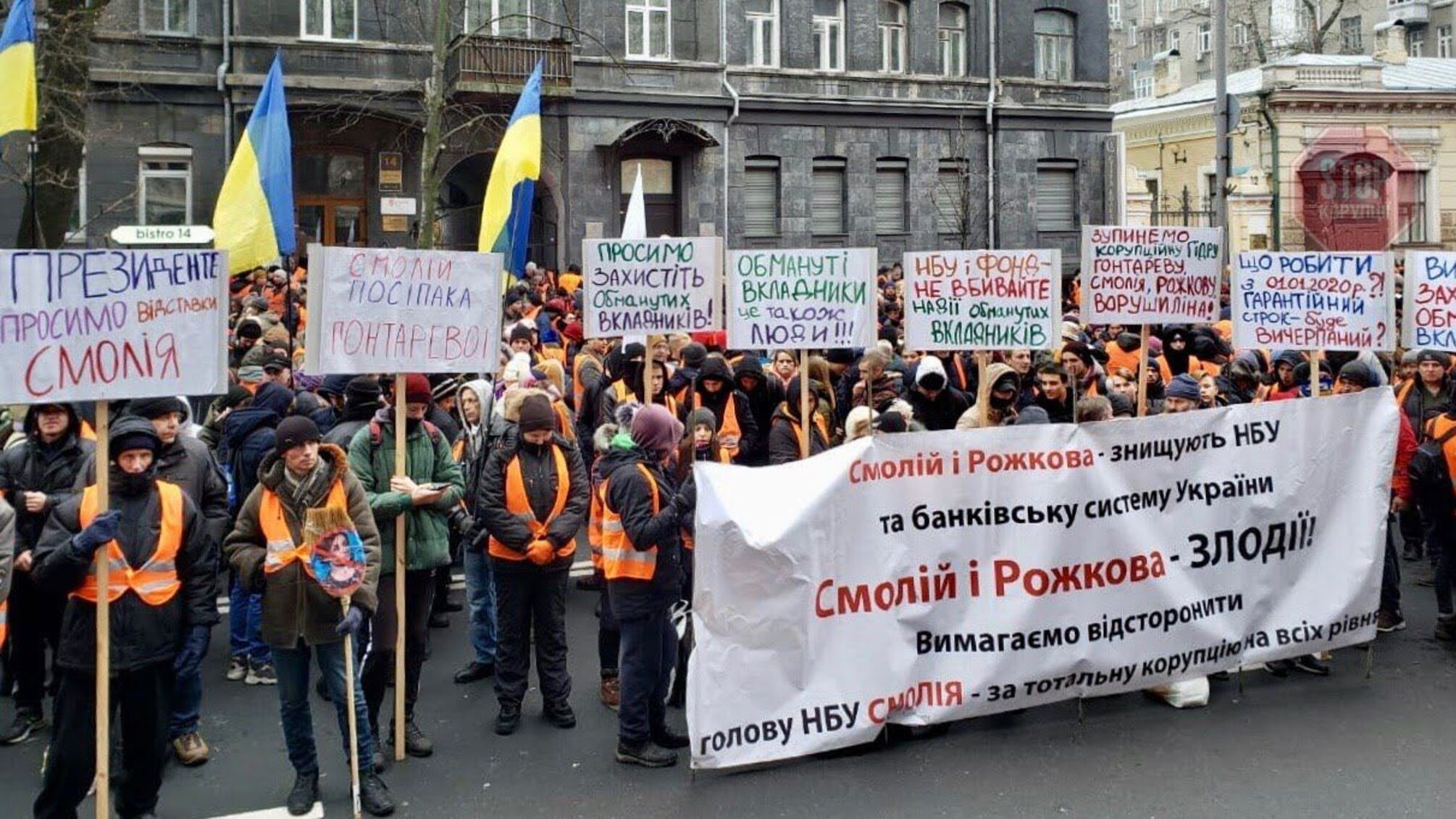 'Звільнять Смолія чи ні – залежить від президента Зеленського', – активісти під НБУ