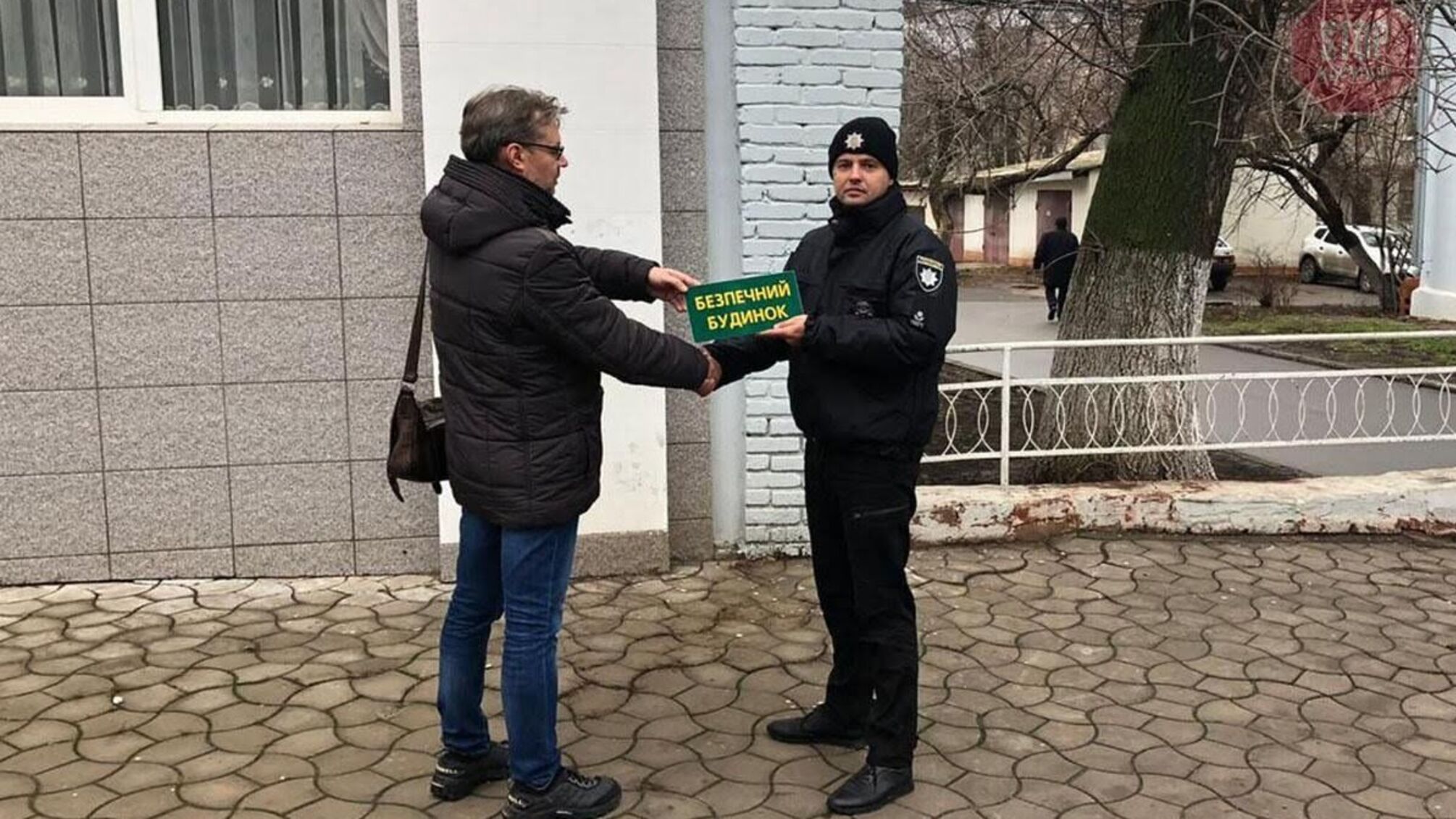 На Донеччині з’явився «Безпечний будинок» — подробиці (фото)