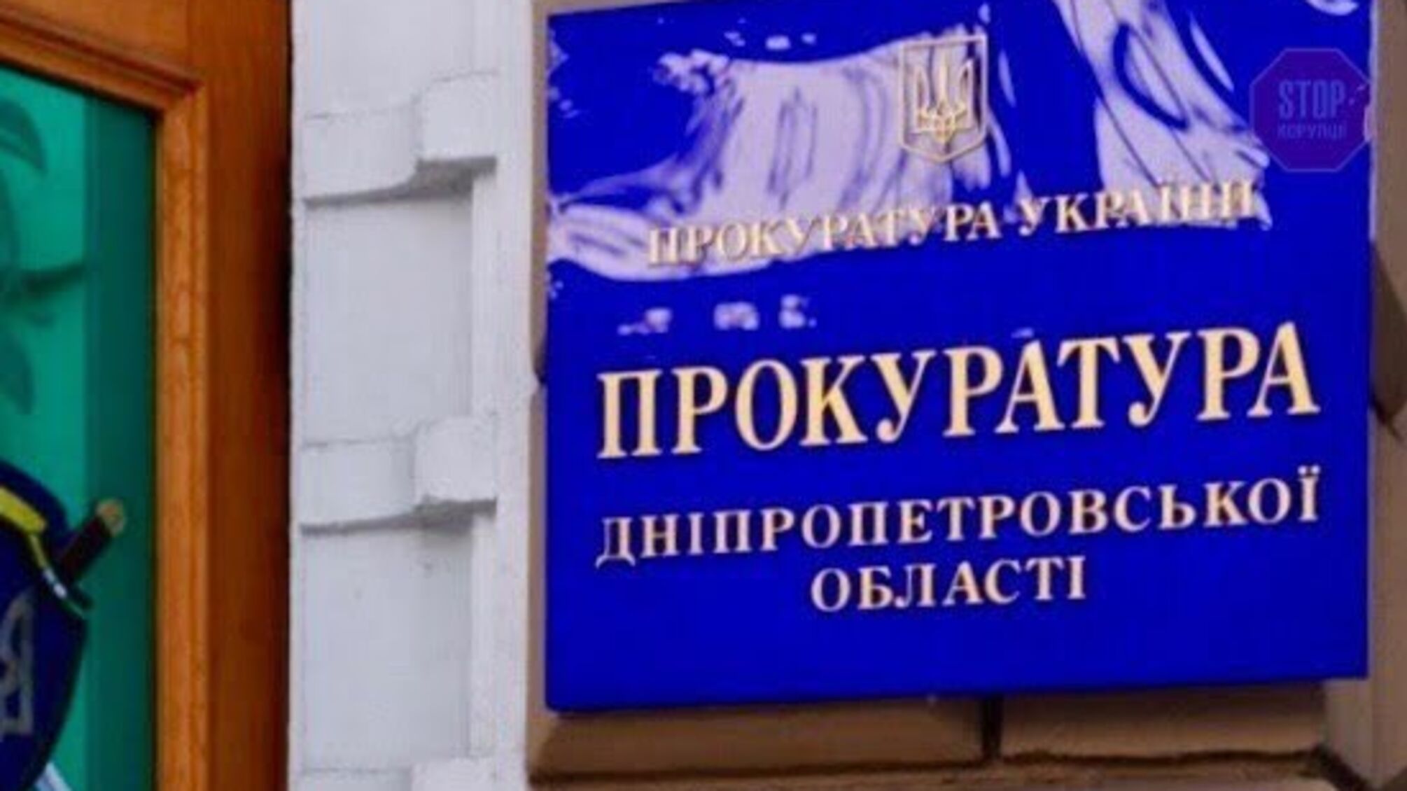 Є справи, важливіші за дітей? Прокурори Дніпропетровщини виправдовують свої неявки завантаженістю