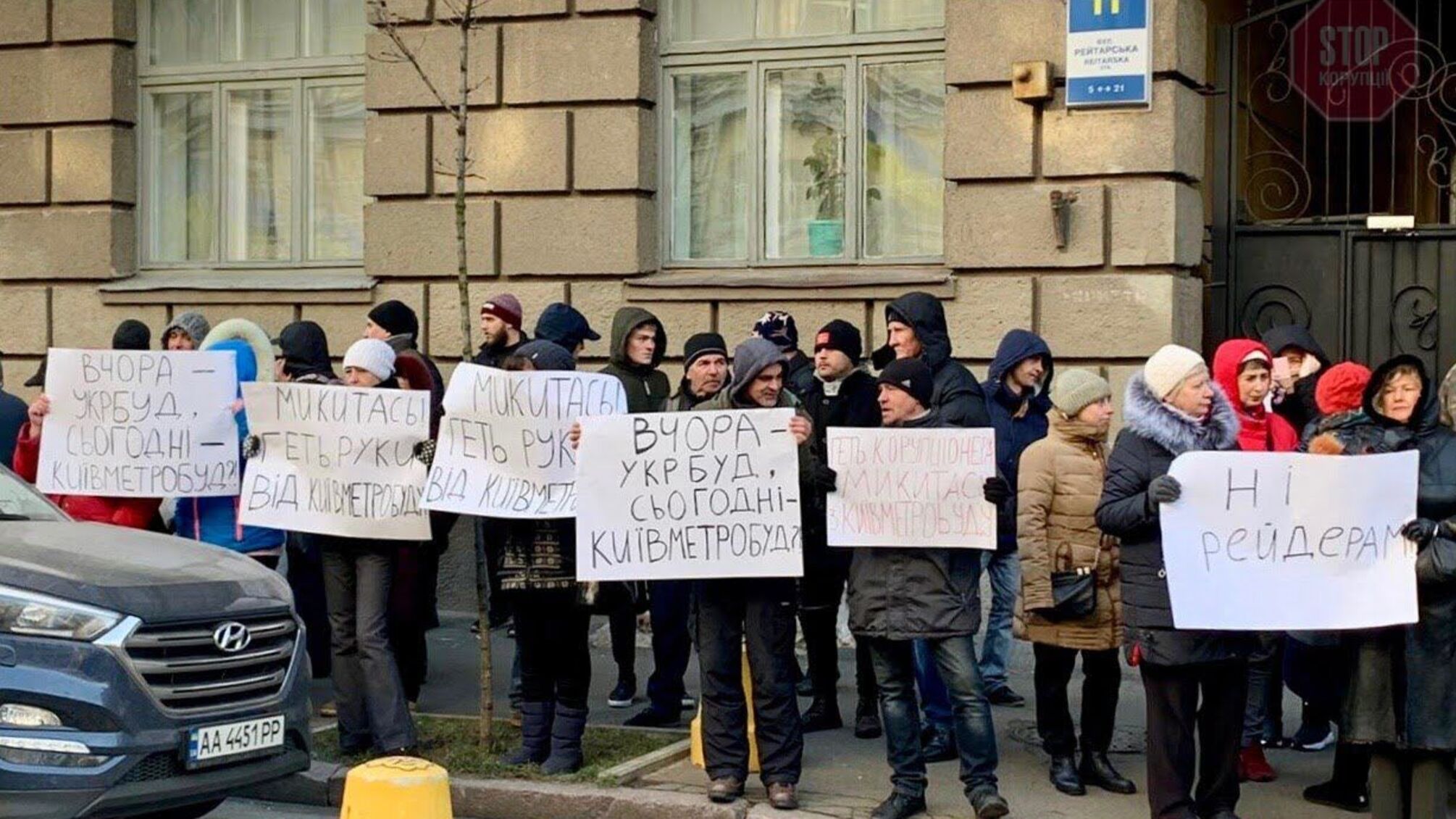 У столиці 'активісти' намагались зірвати брифінг керівників 'Київметробуду' (фото)