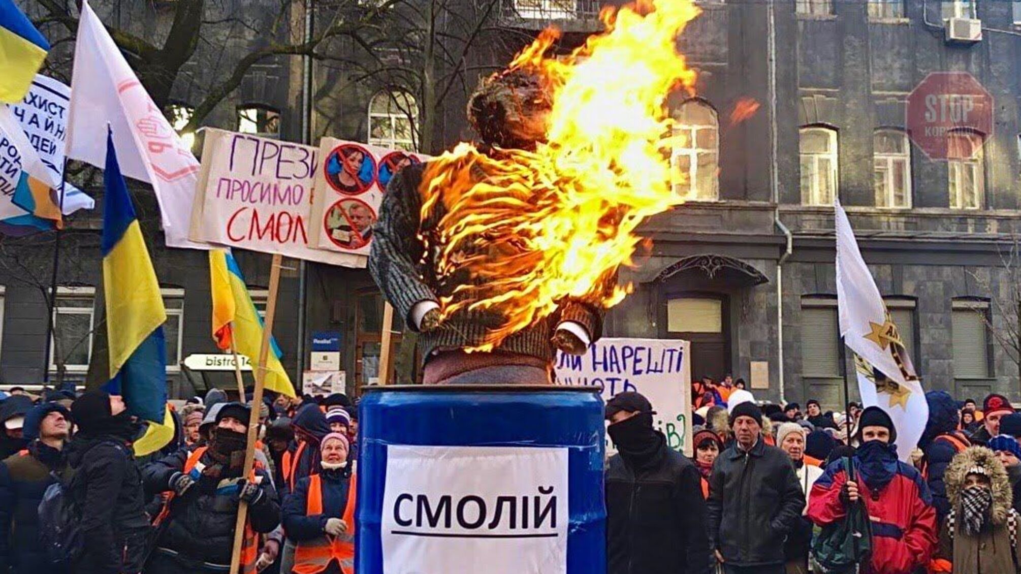 Полум’я під Нацбанком: активісти спалили опудало очільника установи Смолія (відео)