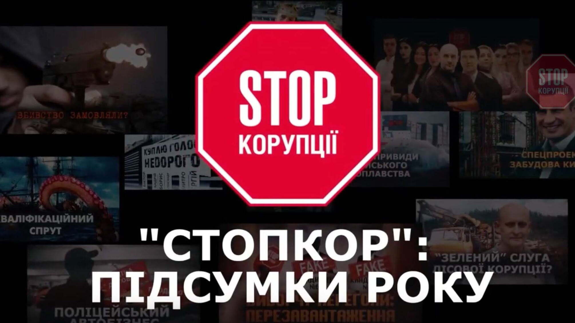 Трендом 2019-го став розвиток антикорупційних діджитал платформ – Роман Бочкала