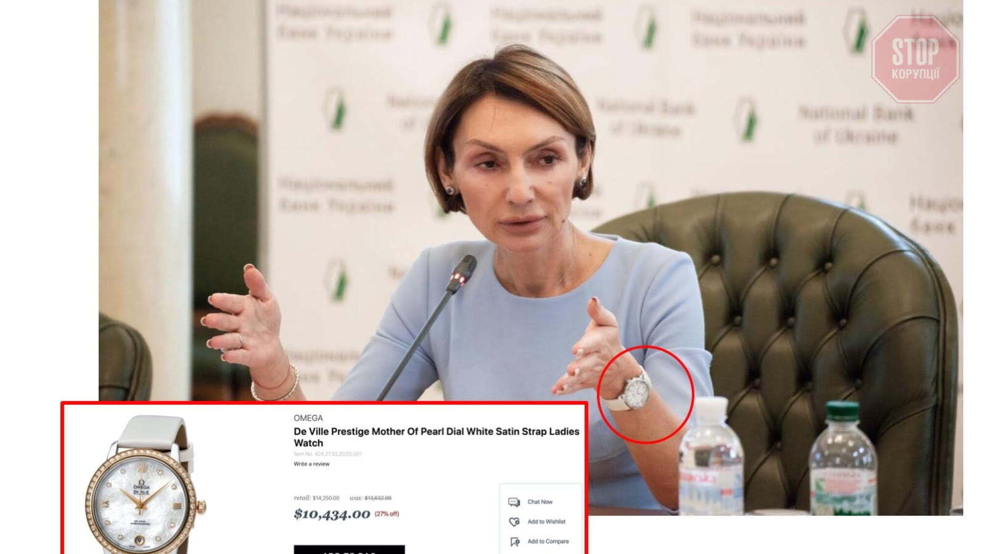 Заступниці голови НБУ подарували годинник вартістю нової іномарки