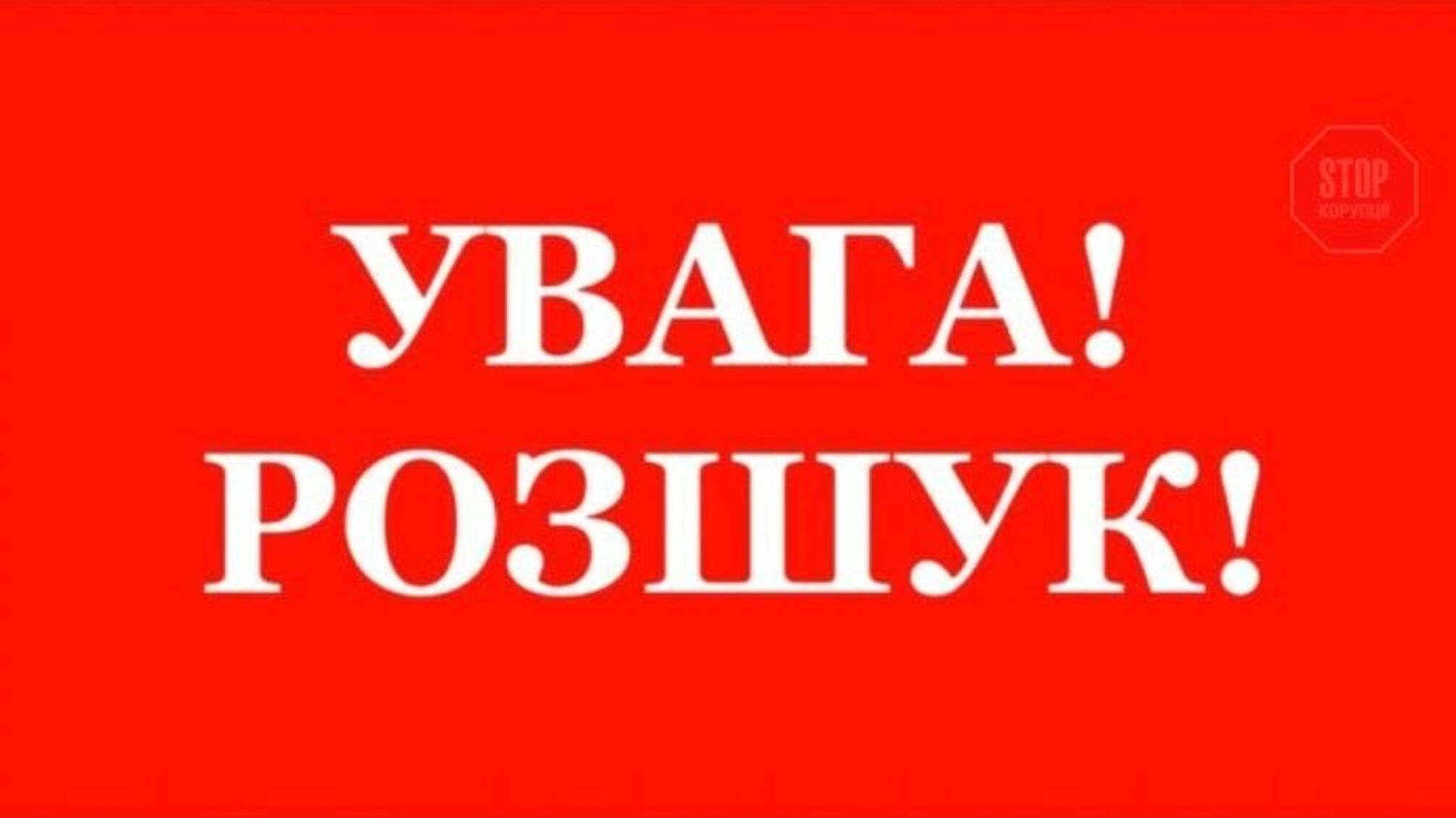 В Одесі шукають троє неповнолітніх дітей (фото)