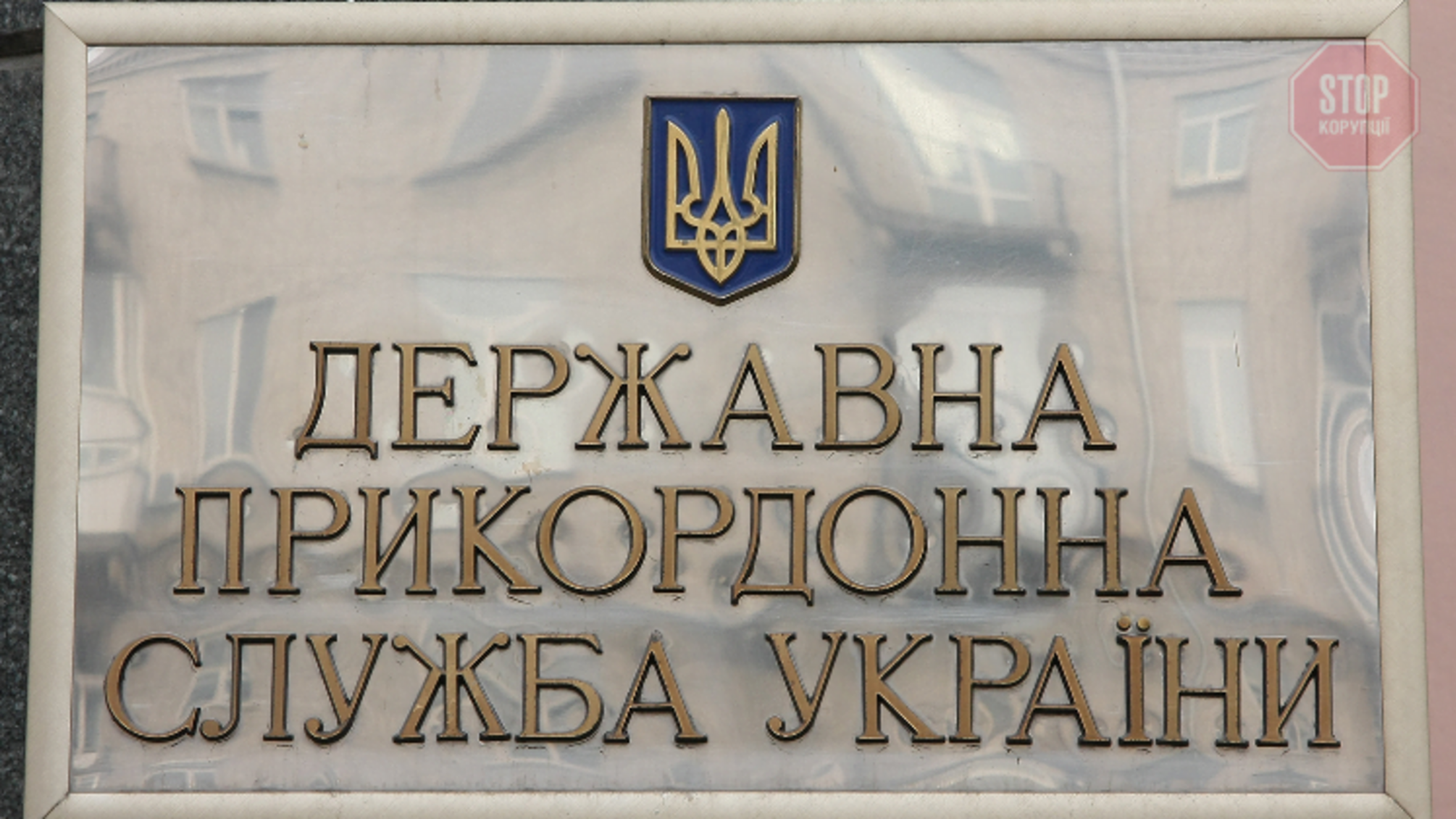 Президент України призначив заступника голови Держприкордонслужби