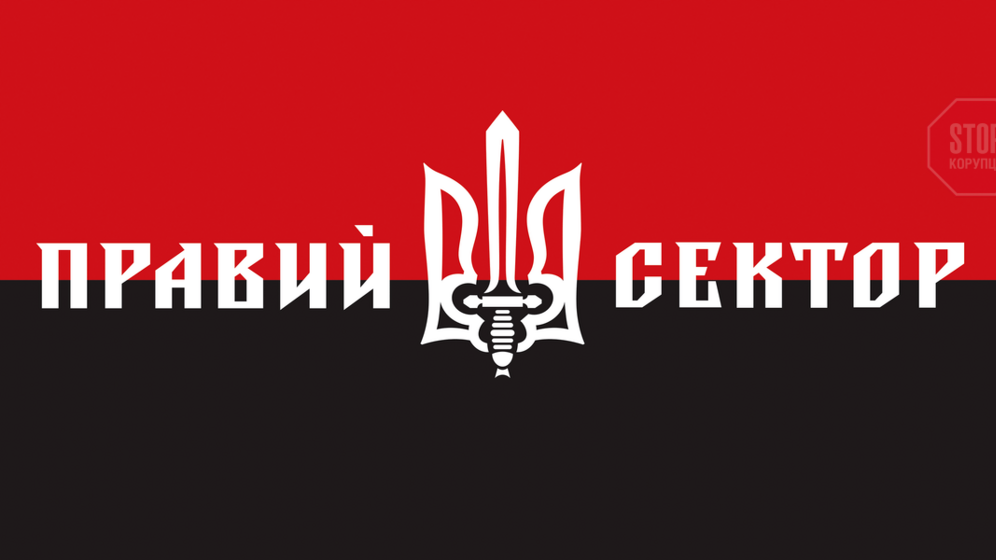 У Росії затримали прихильника 'Правого сектору', який готував теракт (фото)