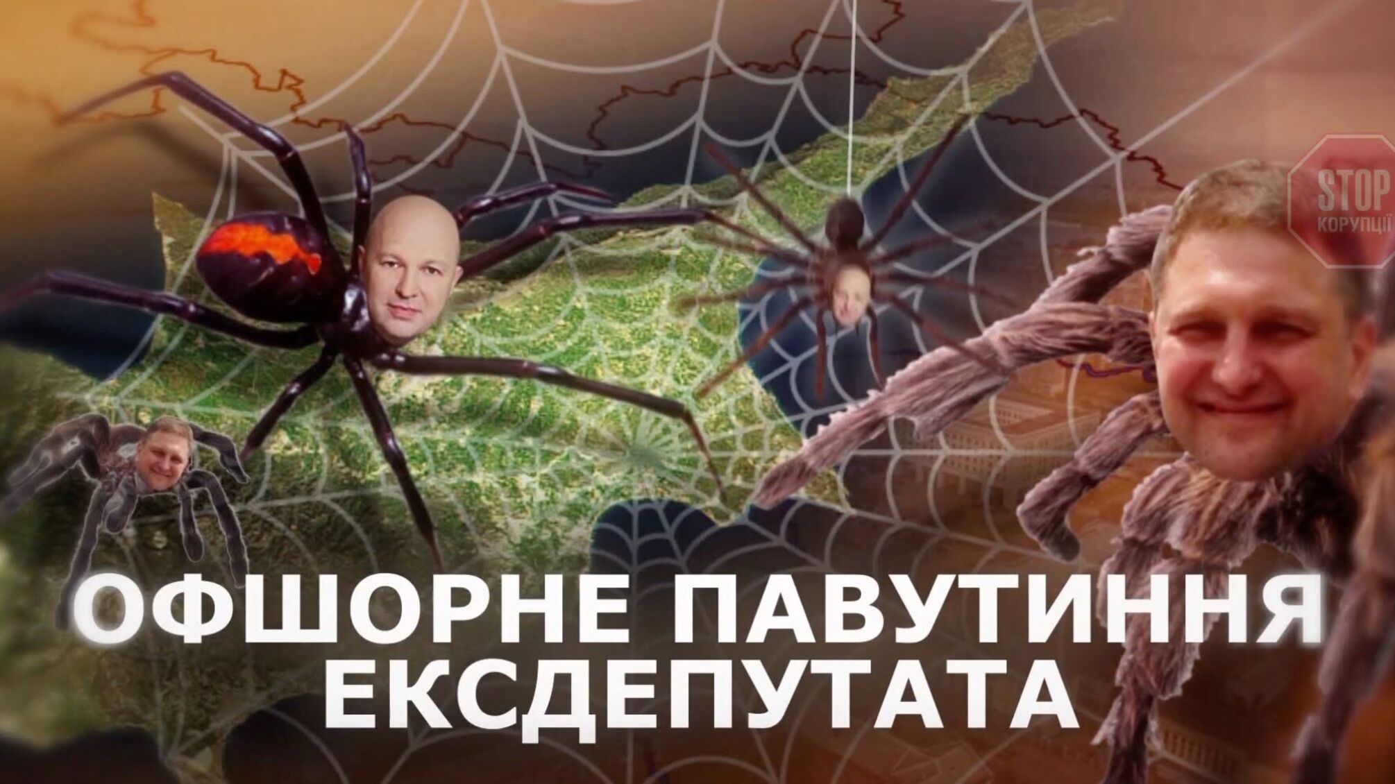 Накопал: екснардеп Скосар 'заработал' на кресло в Совете в подпольном карьере?