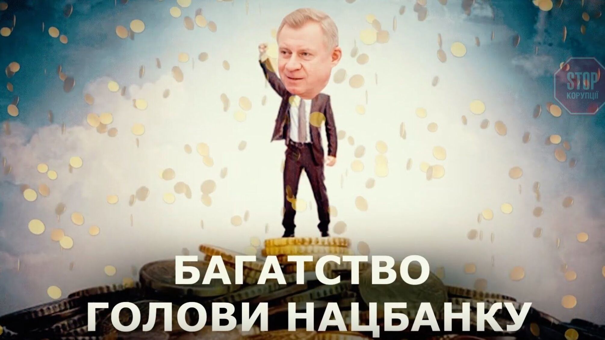 Копи атакували активістів під розкішним маєтком голови НБУ Смолія