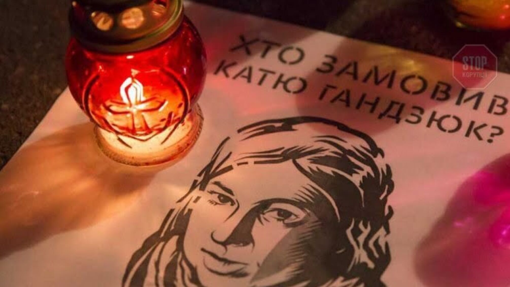 Можуть створити нову ТСК у справі Гандзюк та громадських активістів