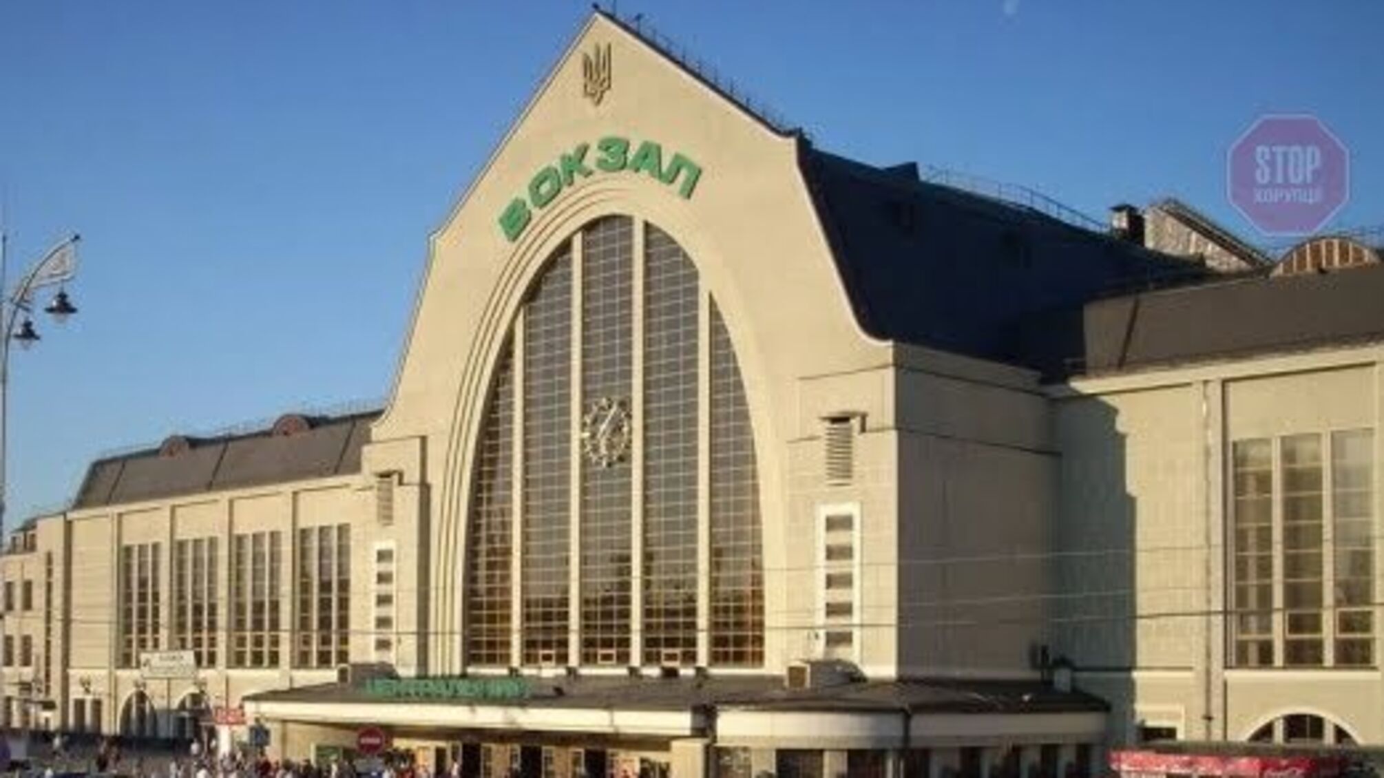 Уряд перетворить вокзали на ТРЦ: що відомо