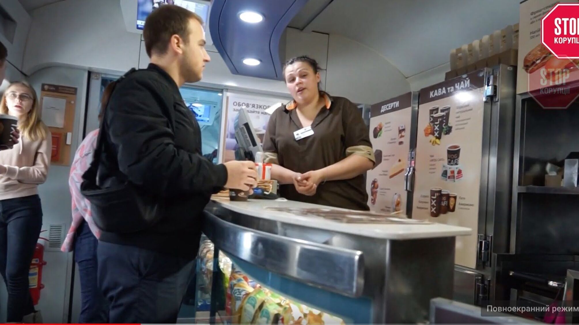 WOG «у законі»: постачальник харчів для залізниці обкрадає пасажирів