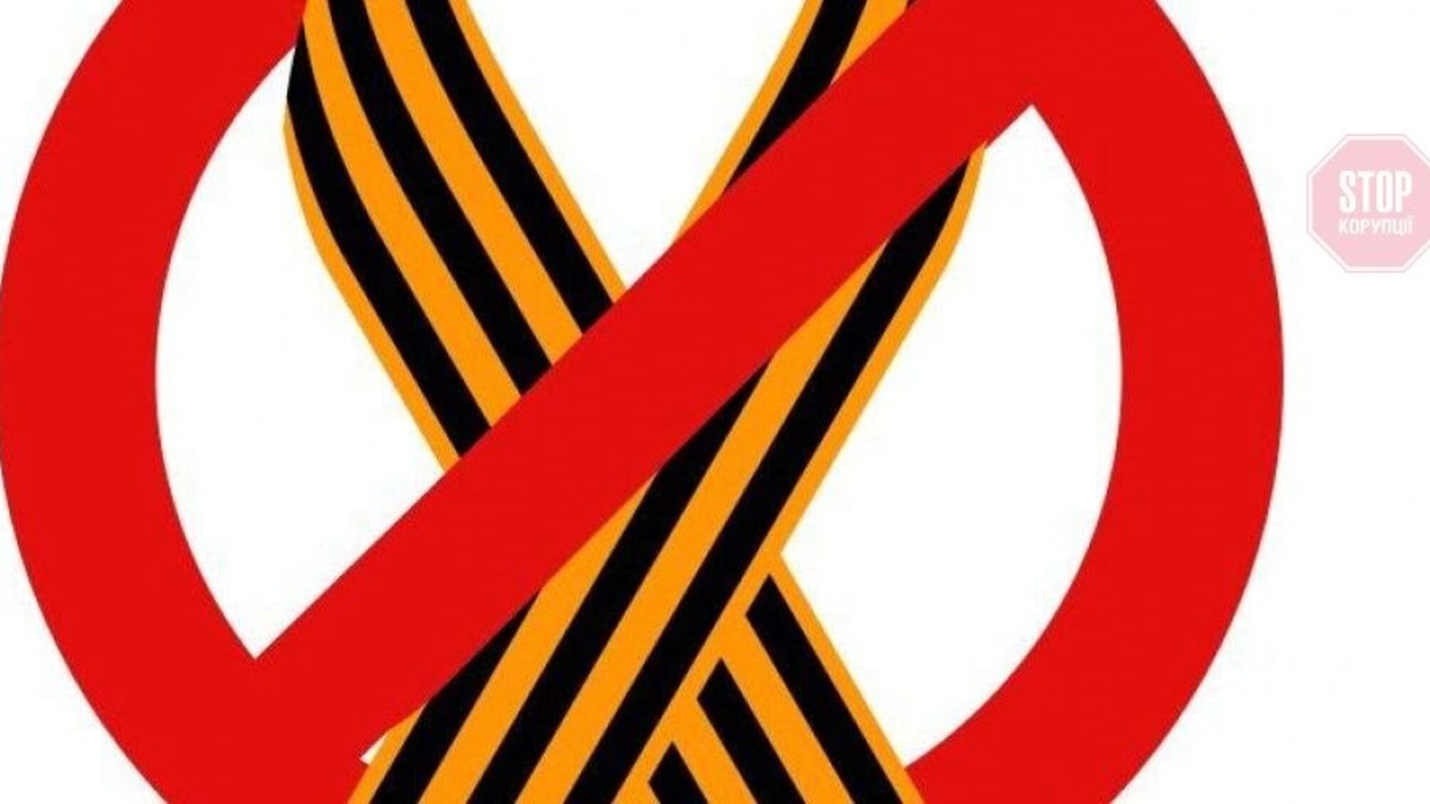 На Одещині суд виніс вирок за використання радянської символіки у День перемоги (фото)