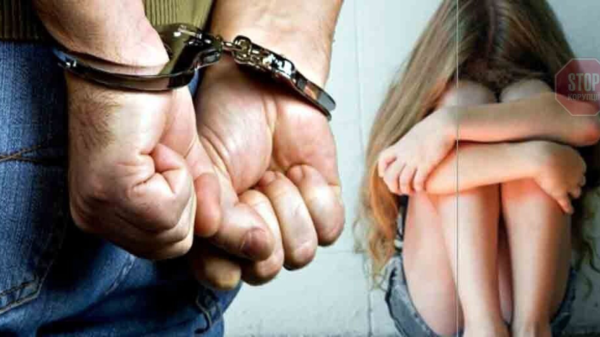 На Дніпропетровщині чоловік зґвалтував дитину: збоченця затримали (фото)