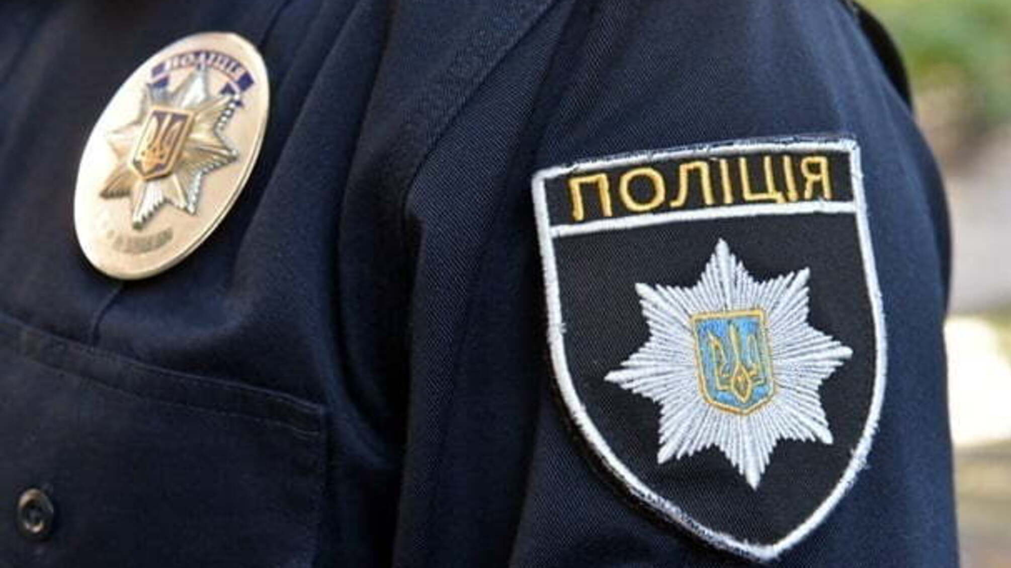 На Прикарпатті п'яний дебошир намагався вбити поліцейського