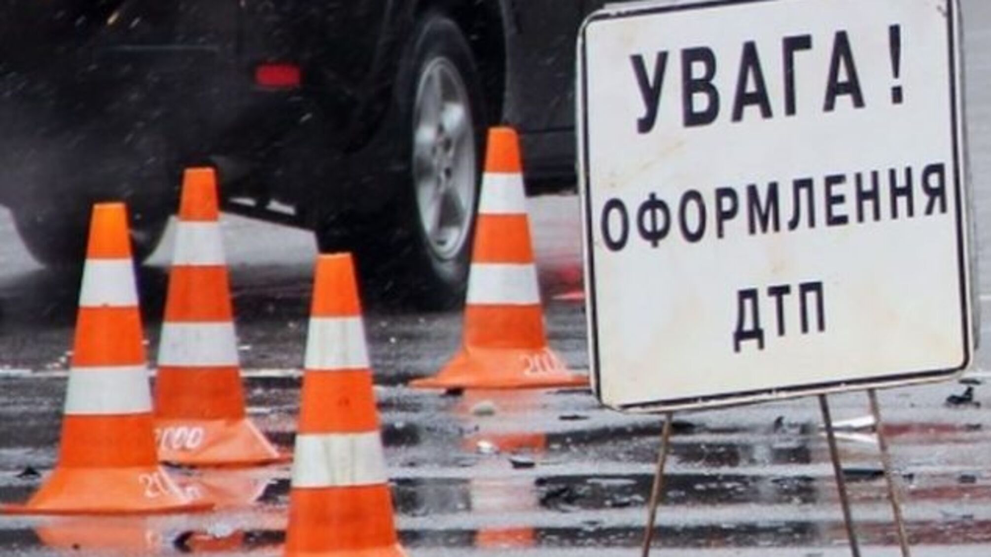 У Луцьку працівник прокуратури за кермом авто збив жінку