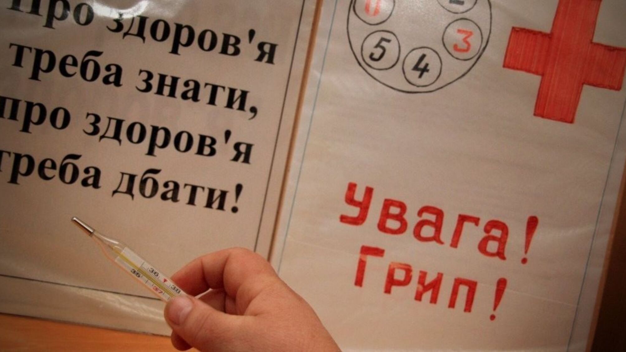 Вбивчий вірус: на Кіровоградщині чоловік помер від ускладнень грипу
