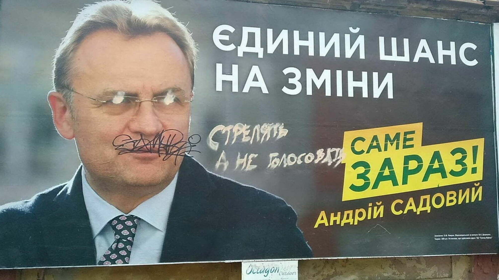 «Стріляти, а не голосувати» - у Херсоні продовжують псувати агітаційні борди, найбільше дісталося Садовому