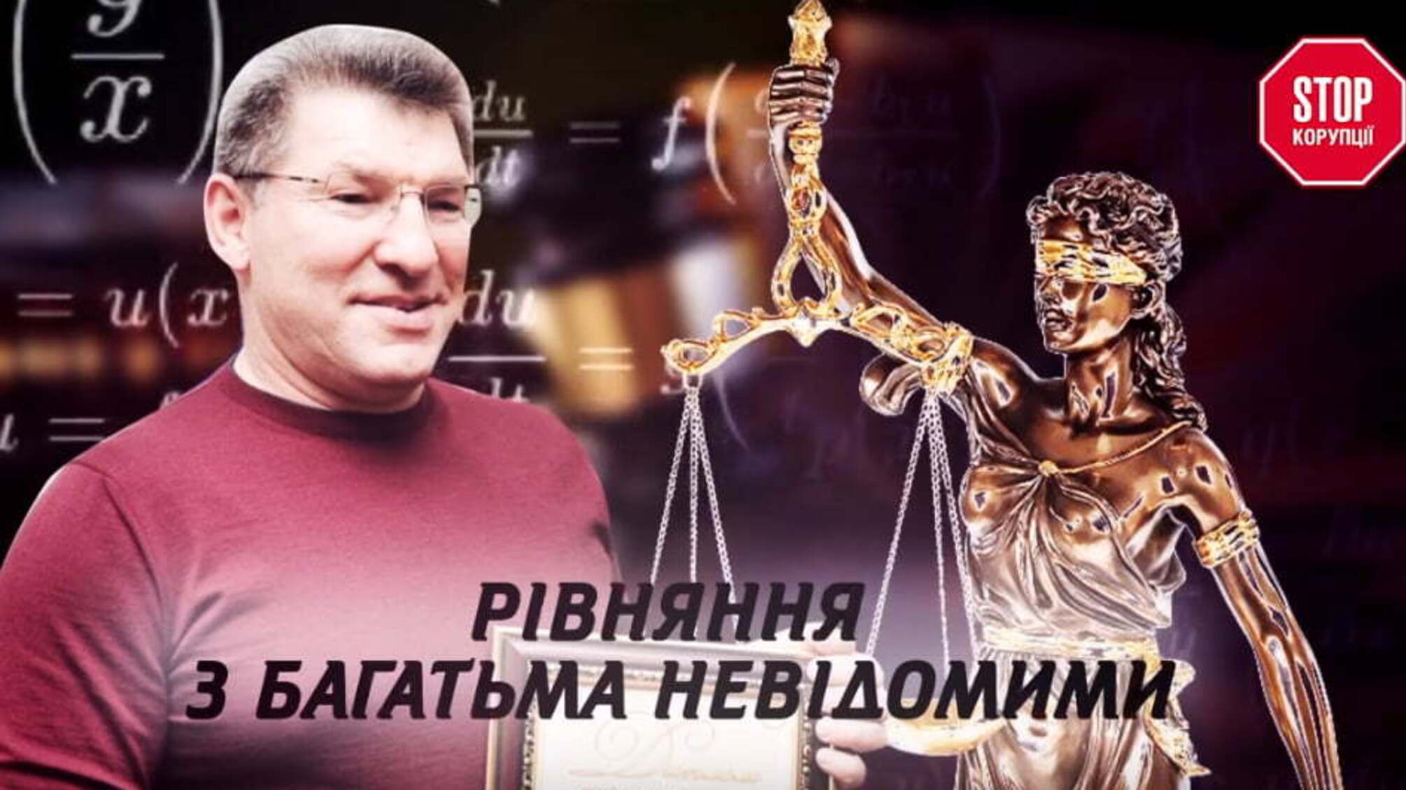 Рівняння з багатьма невідомими - звичайне життя незвичайного судді Глуханчука