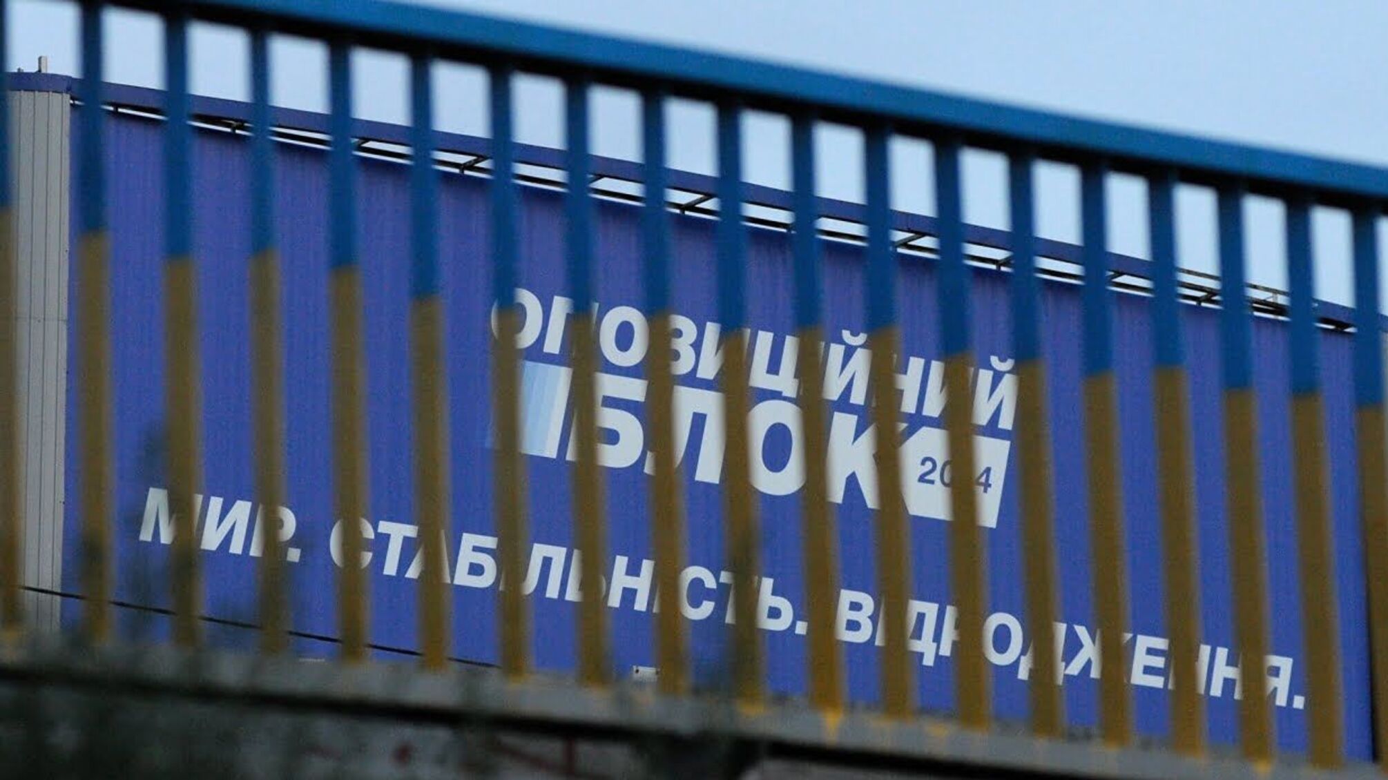 'Опоблок' не проходить в новий парламент – соцопитування