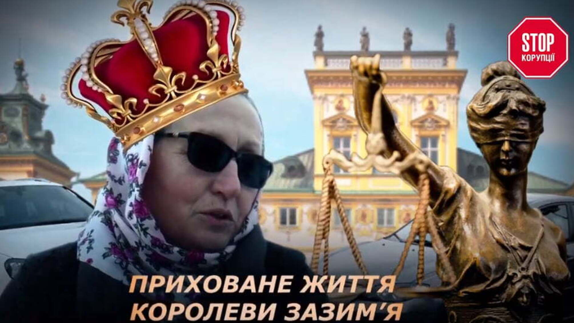 Приховане життя королеви Зазим’я Людмили Спичак