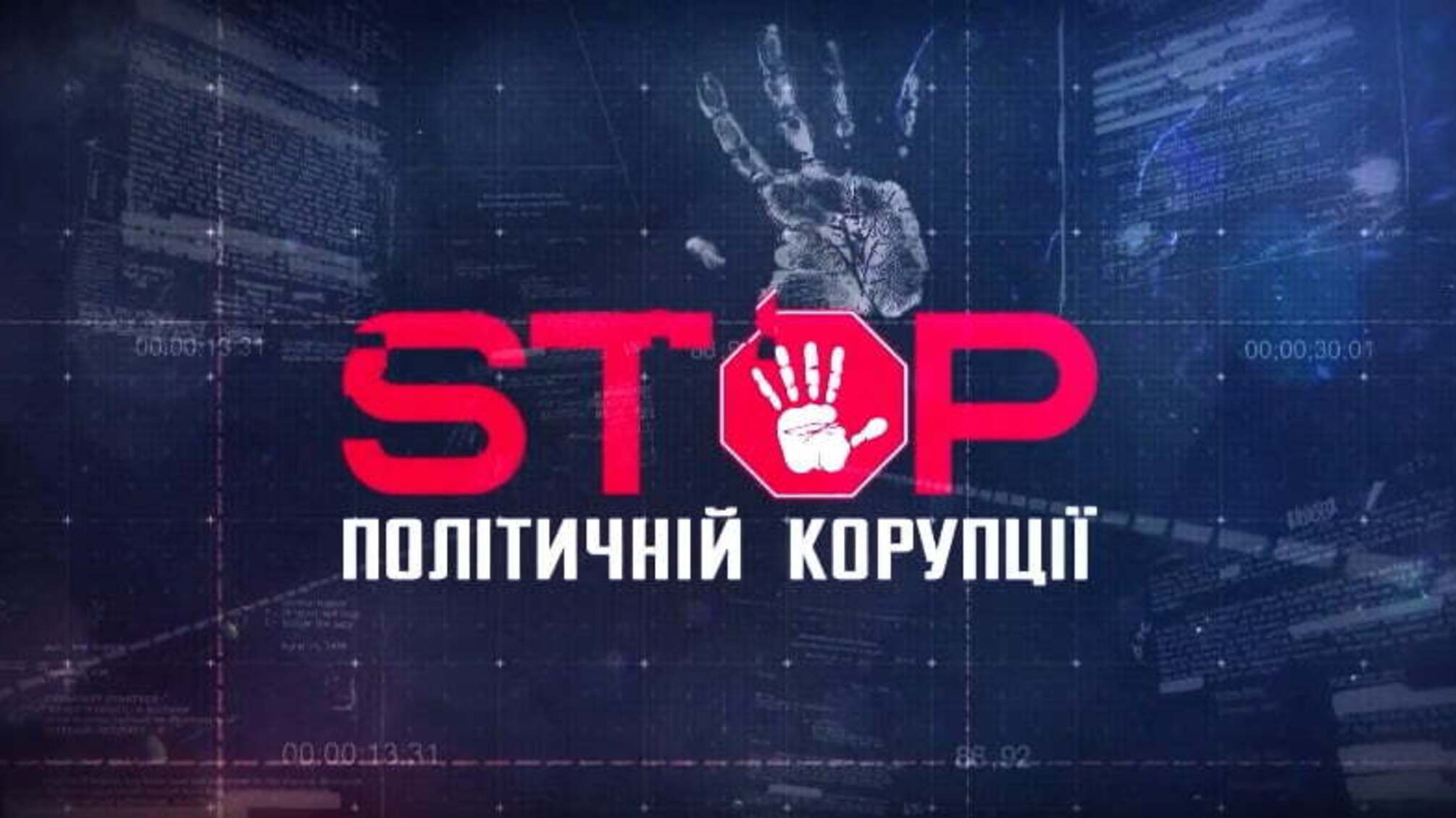 «Давайте зробимо вибори чесними» - Роман Бочкала про ініціативу «Стоп політичній корупції»