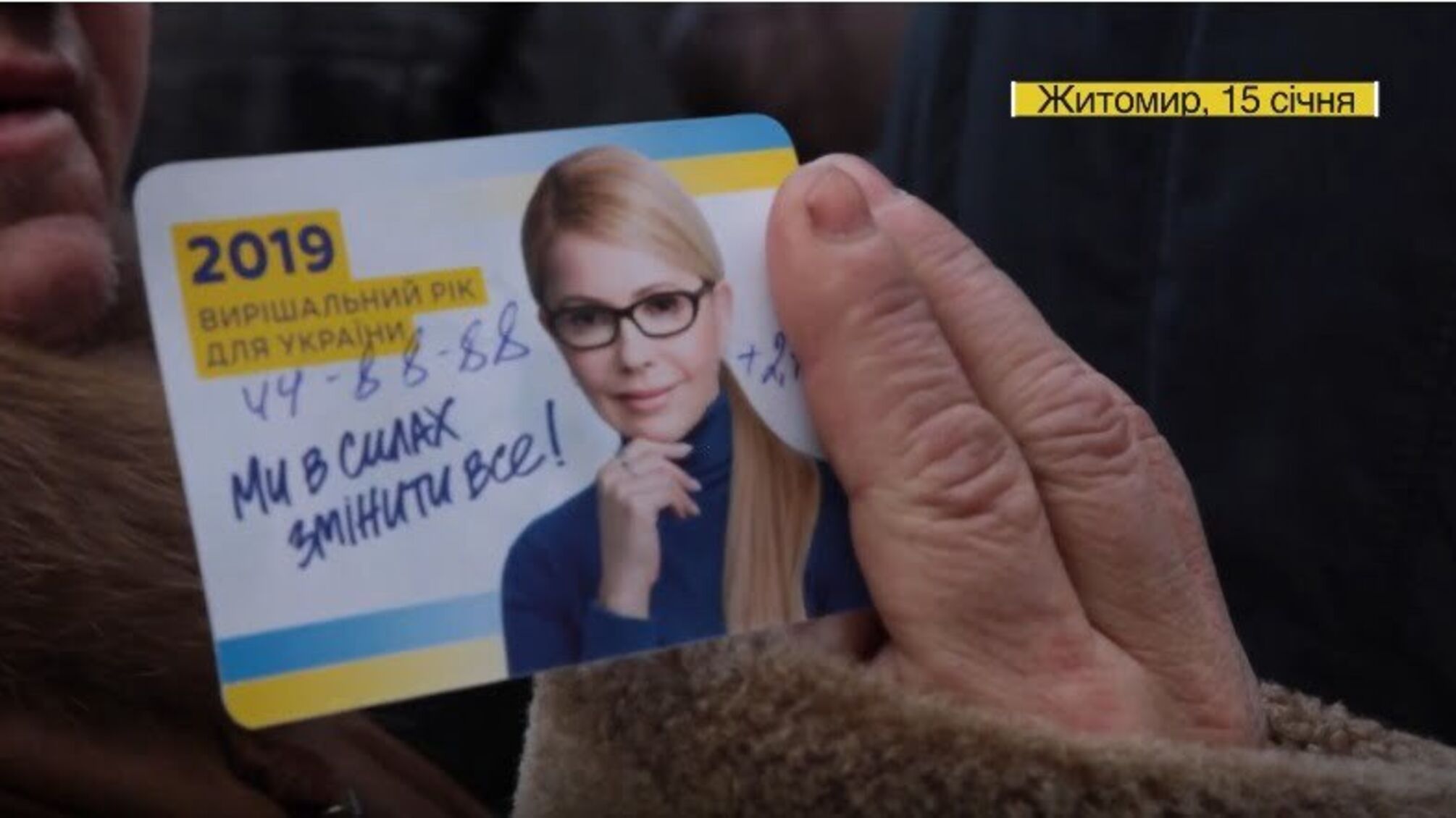 «Вона працює»? - з Херсонщини повідомляють про створення «виборчої піраміди» на користь одного з кандидатів у Президенти