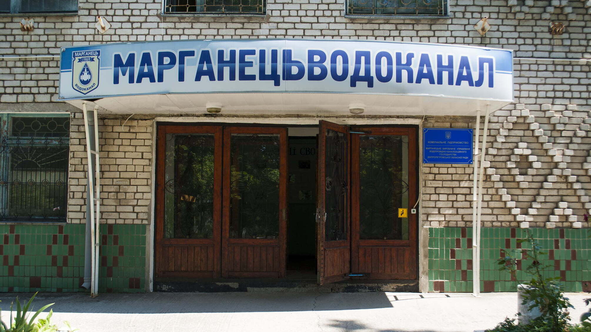 У Марганці тарифи на воду зростуть майже вдвічі