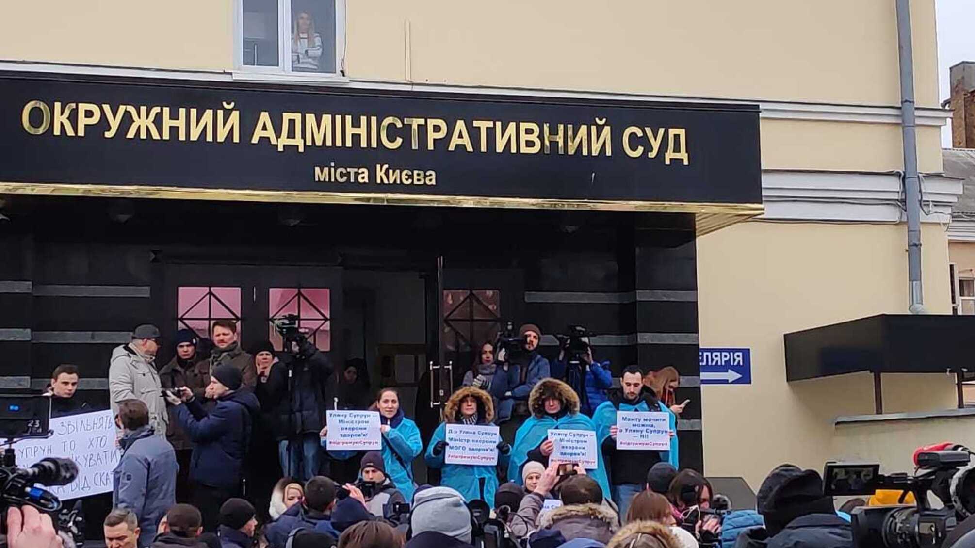 За і проти Супрун: під судом у Києві зібралися прихильники та критики в.о. міністра охорони здоров'я України