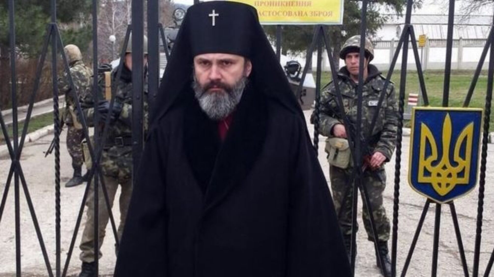 Затримання Архієпископа ПЦУ Климента в Криму: в справі стався несподіваний поворот