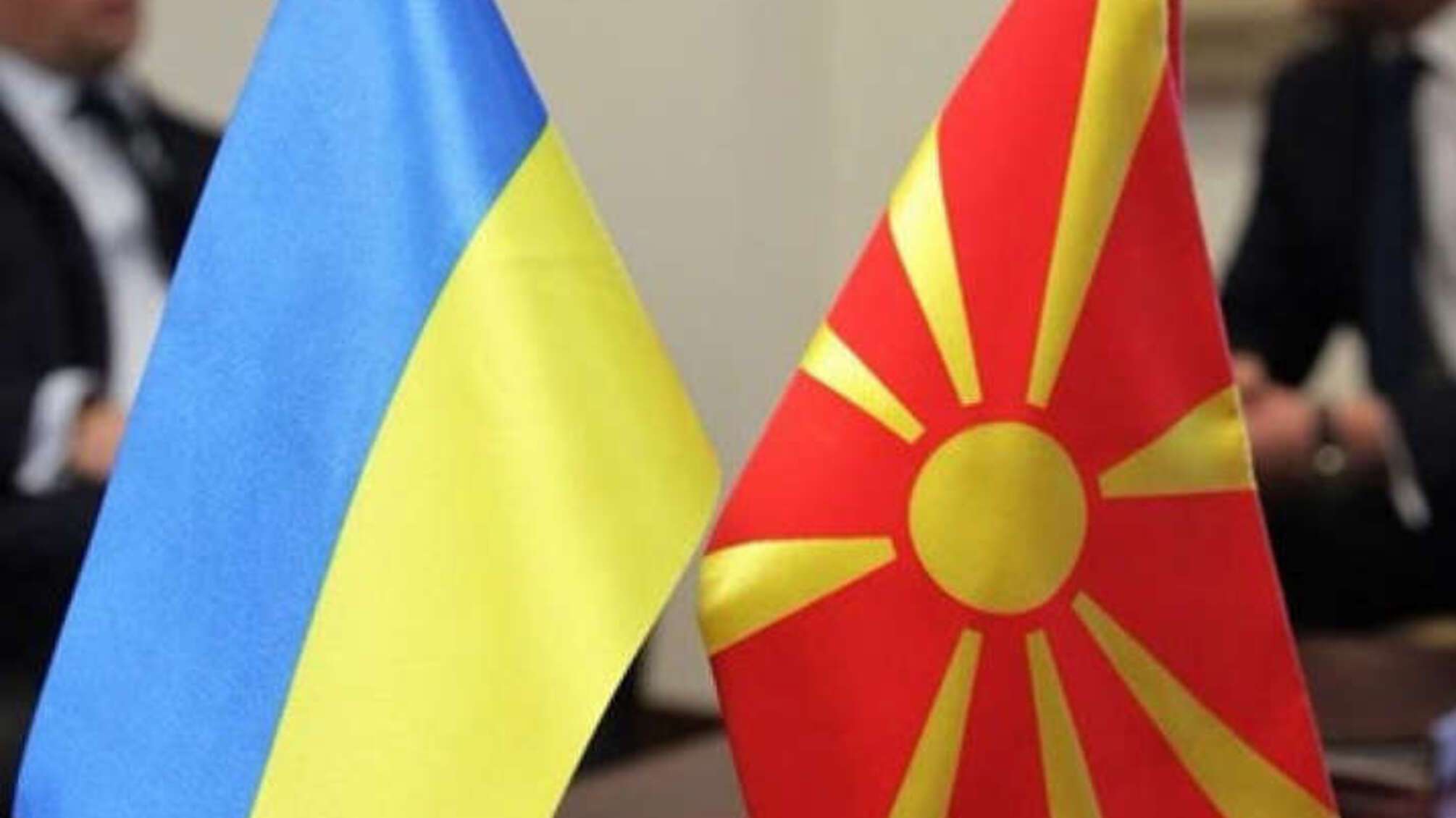Партнерські відносини: українська сторона надасть Північній Македонії тимчасовий безвіз