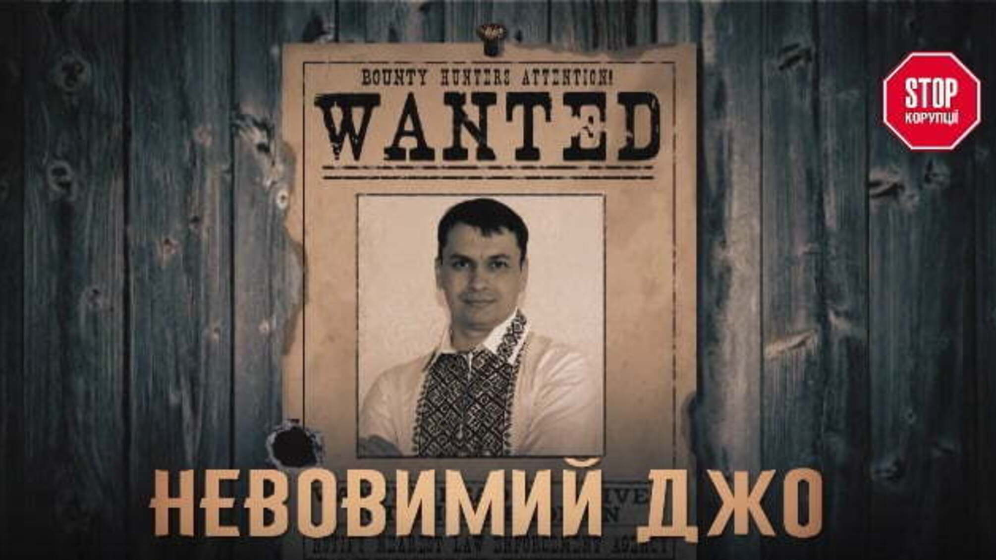 Невловимий Джо - як збагатився на вирубці лісу директор Фастівського лісгоспу Олег Чемерський