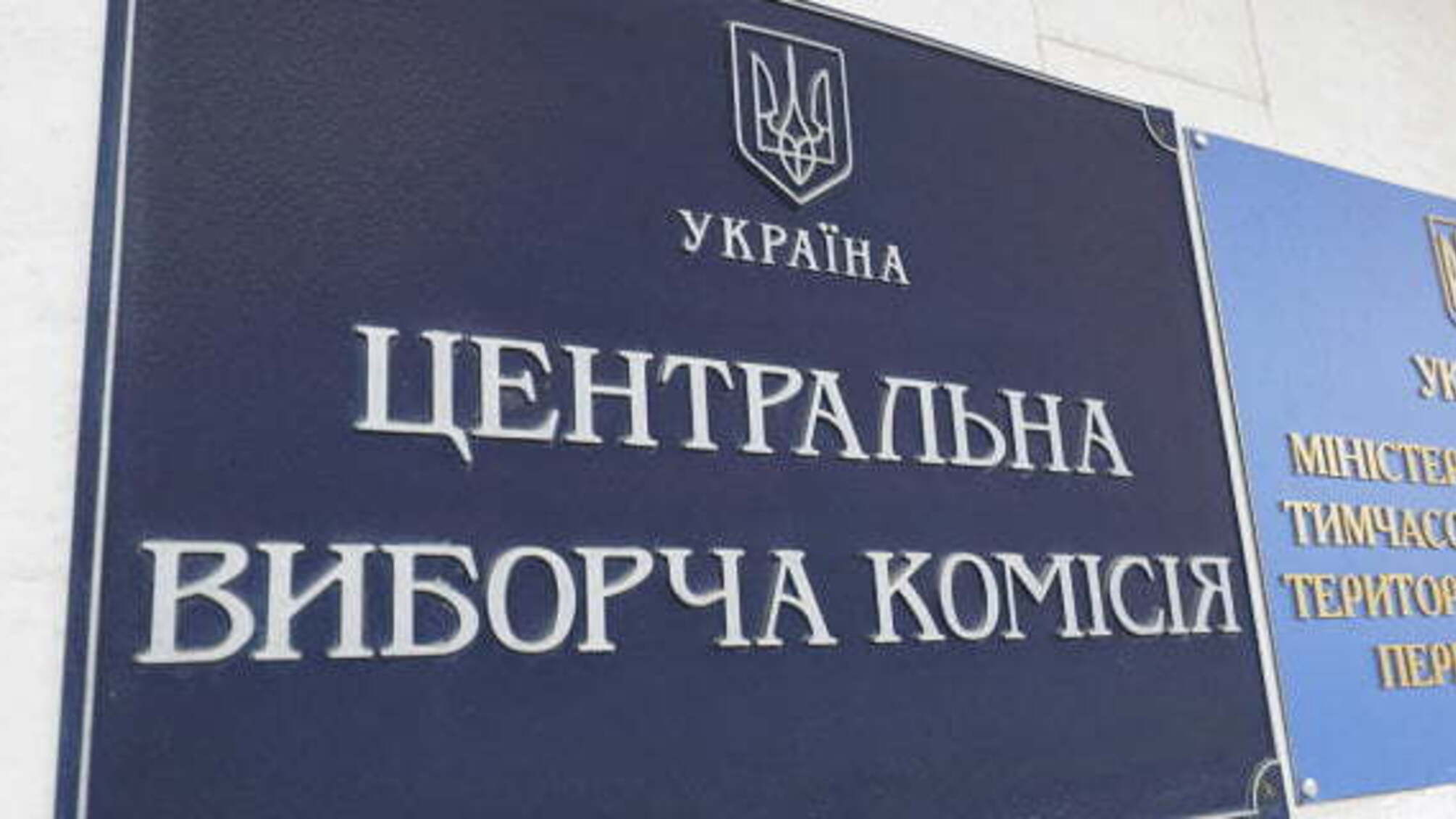 Ціна президентства – 1,2 мільярда гривень: скільки витратили кандидати