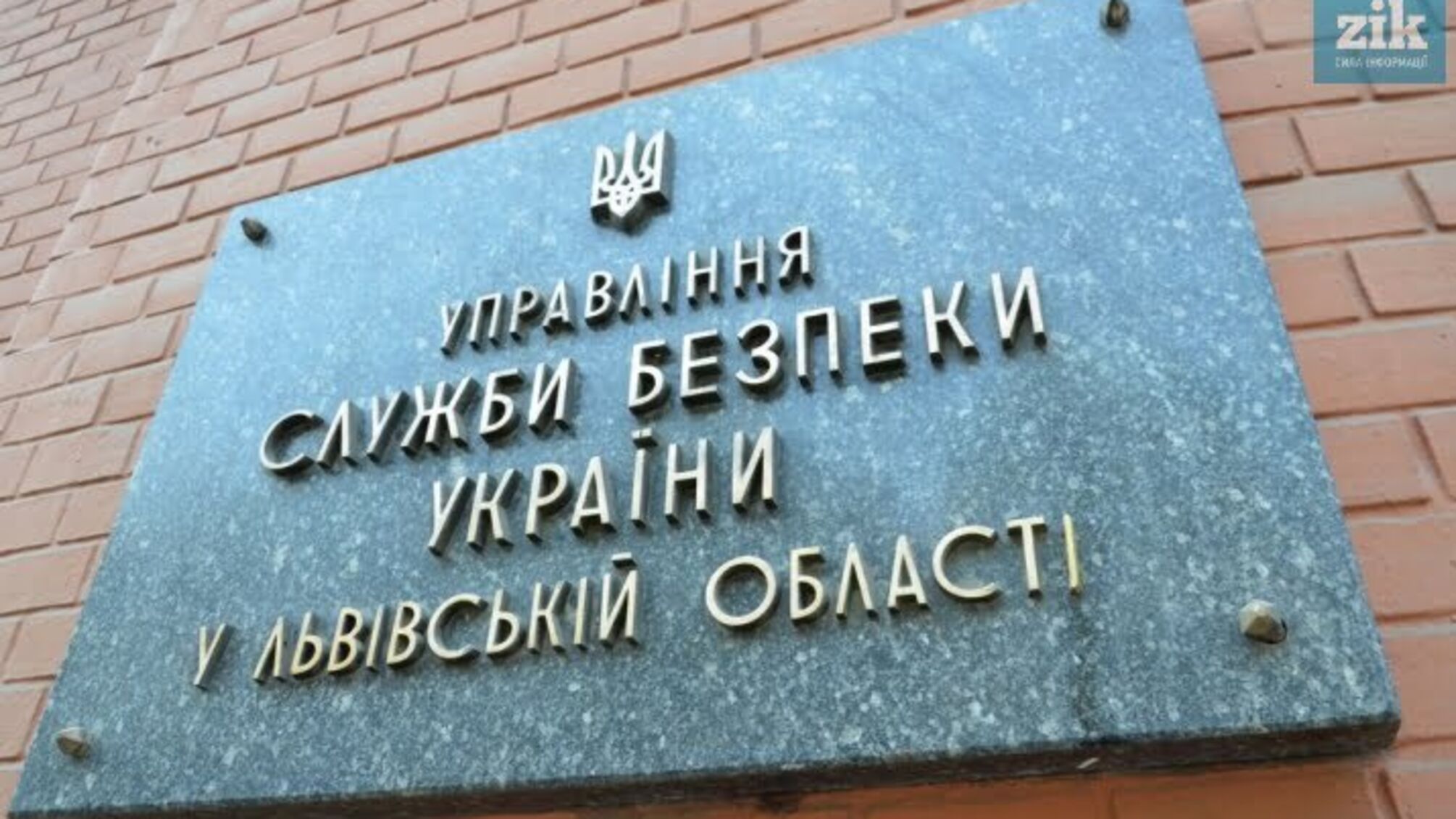 Активіст 'Стоп корупції' поговорив з очільником СБУ у Львівській області щодо порушення виборчого законодавства – подробиці