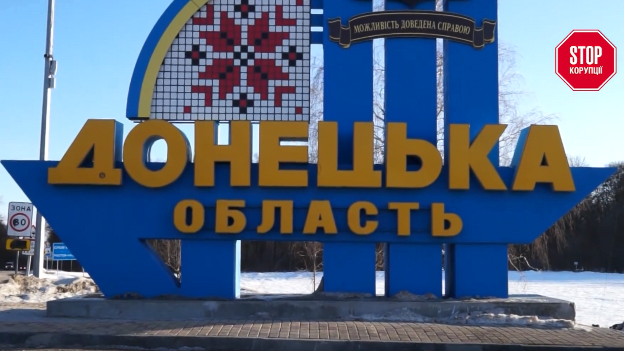 Хто кому 'земеля': у Слов'янську прокурор і депутат стали на захист агрорейдерів